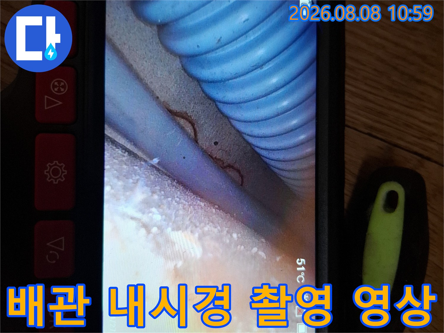 싱크대 아래쪽의-파란색 주름관과 배관들을-내시경으로 근접 촬영했습니다.