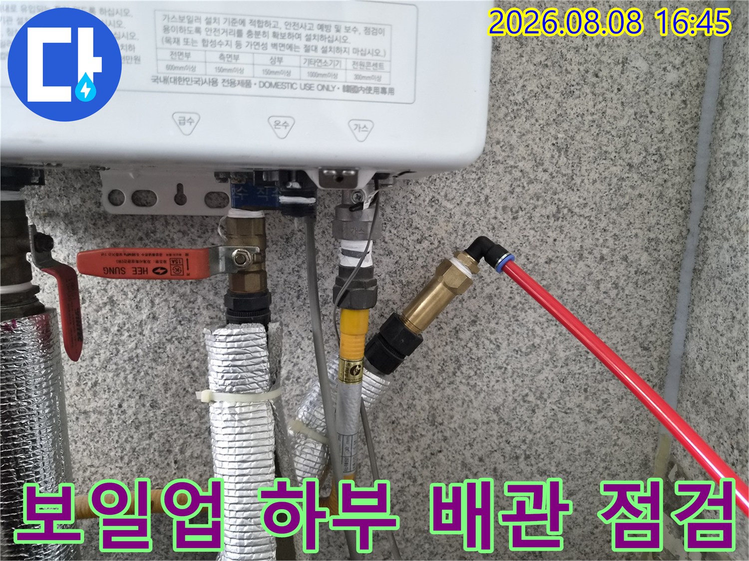 보일러-연결-배관과-가스-탐지기-호스가-함께-찍힌-현장-사진