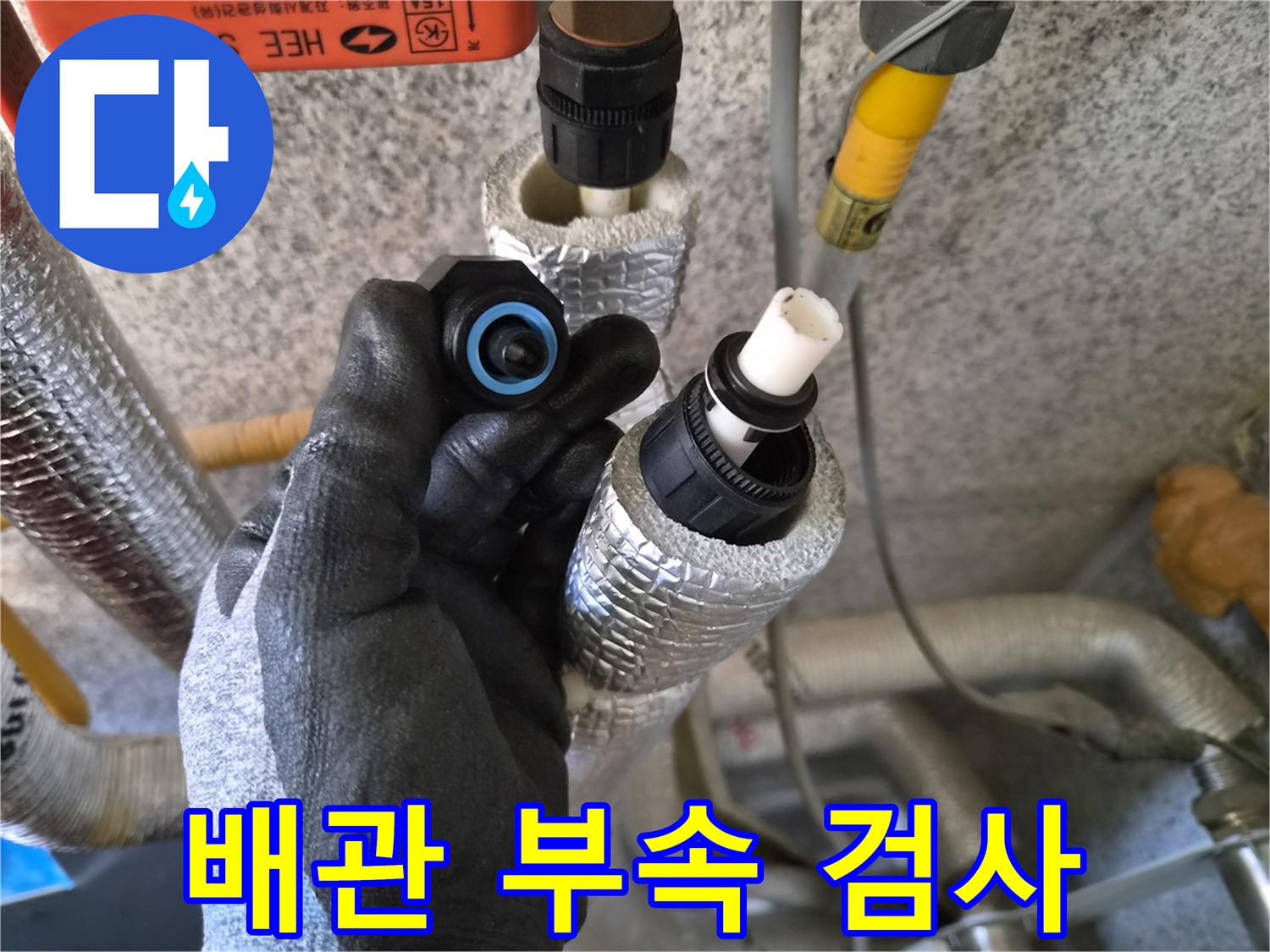 손에 쥐어진-파란색 고무링이 포함된-배관 커넥터