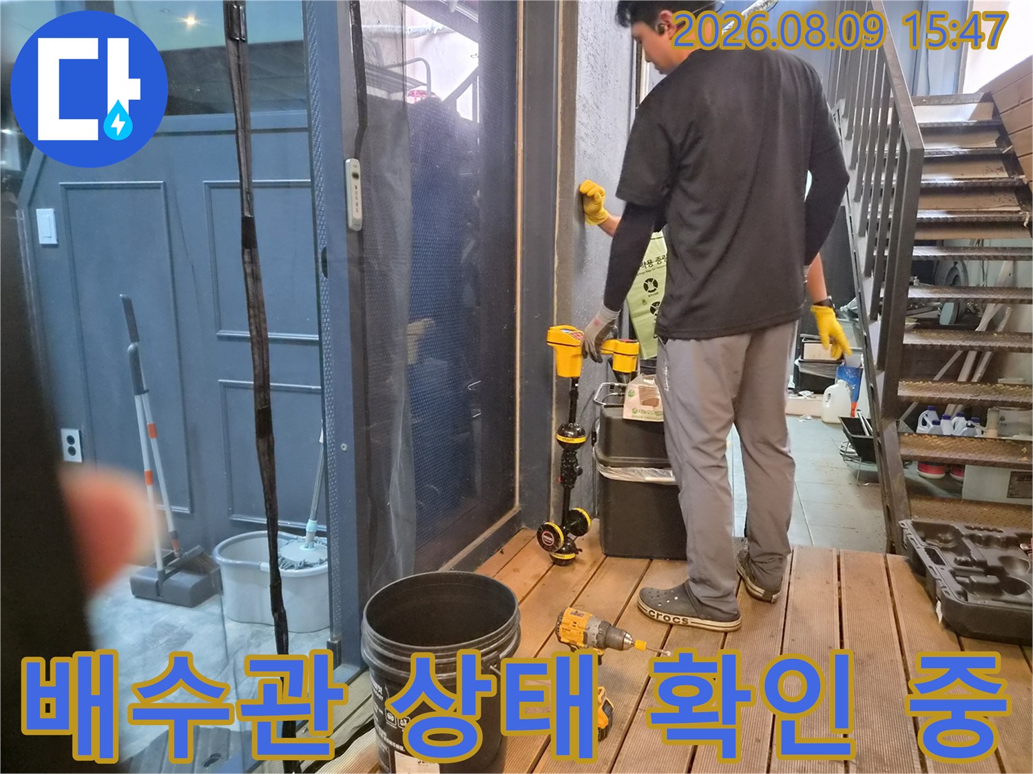식당 내부 배수 드레인 부근의 하수관 관로를 면밀히 조사하고 있습니다.