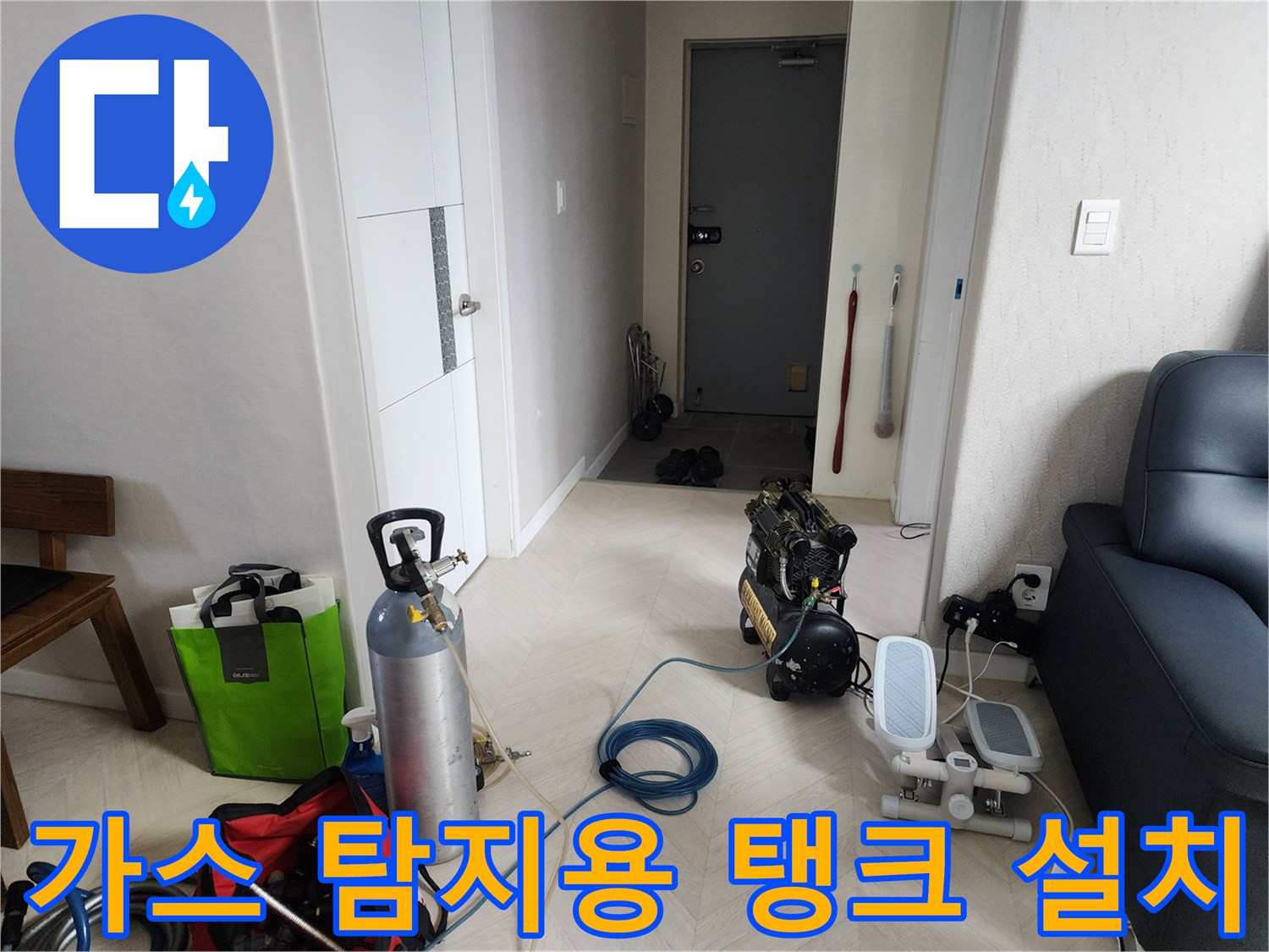 배관 가스 주입을 위한 실버 컬러 압력 탱크와 주변 작업 도구