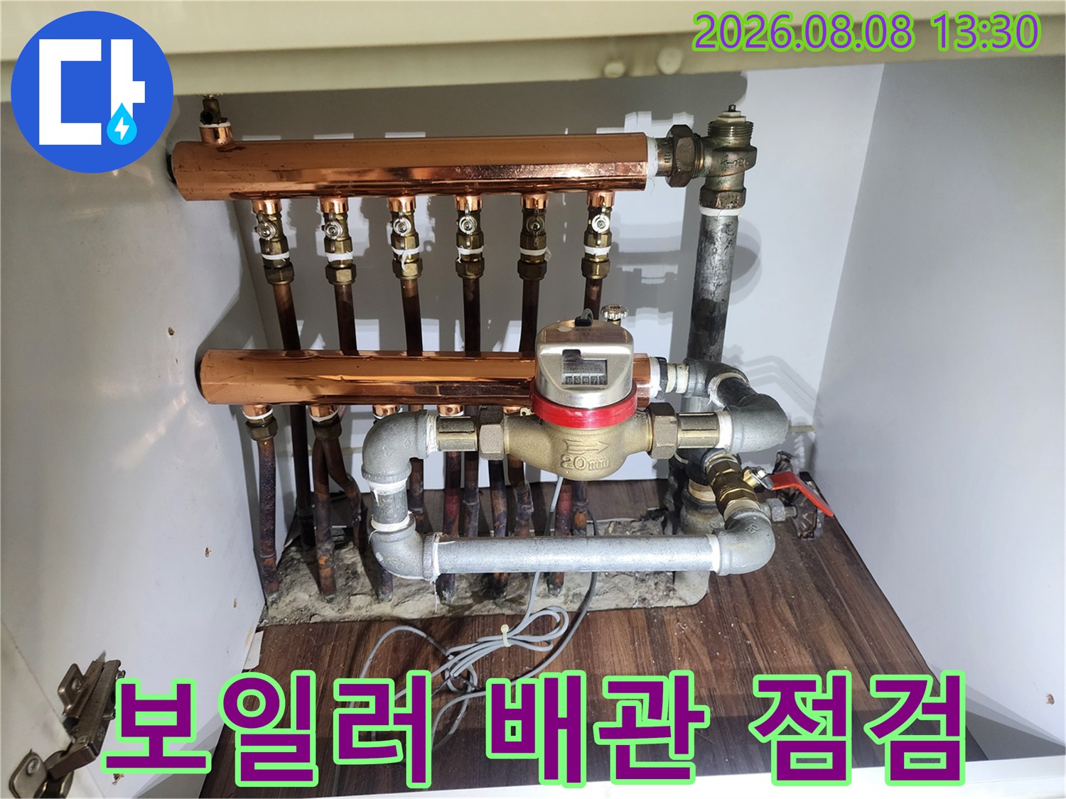 하계동 현장 - 노출된 난방 분배기 및 밸브 연결 부위 상세 사진