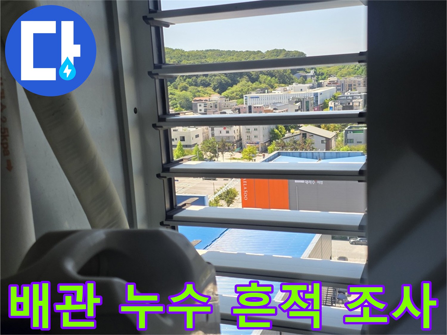 보일러실 내부-배관 연결 부위 집중 관찰