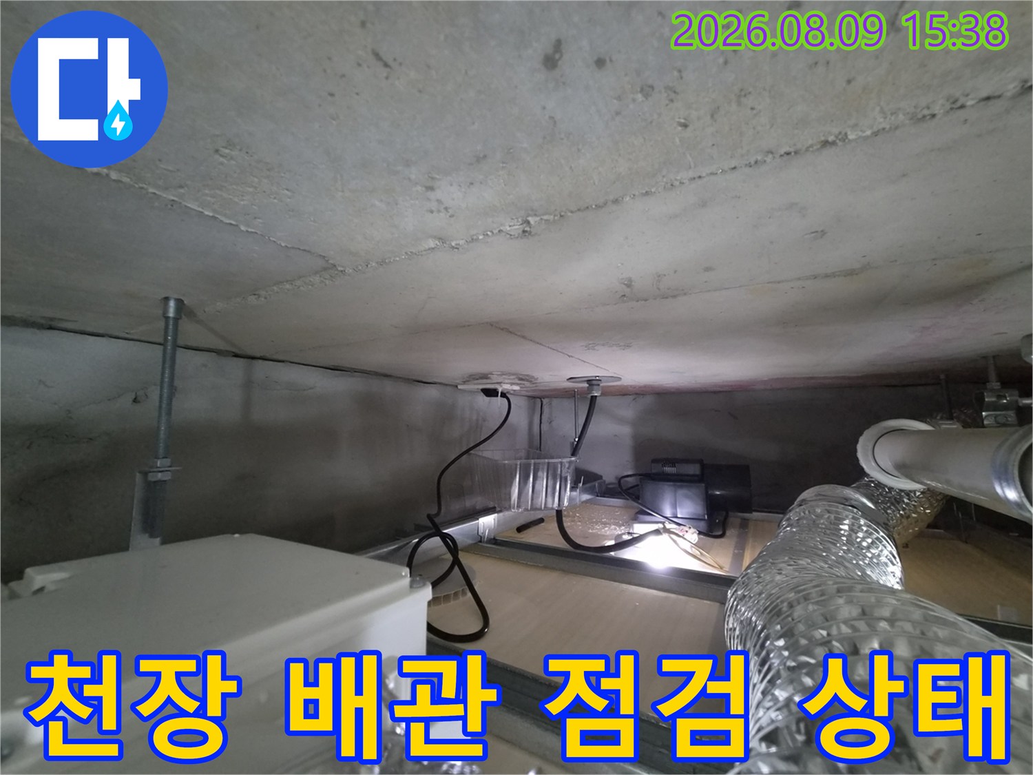 화성 향남 현장의-천장 슬래브와 노출된 배관 및 전선 연결 부위 모습입니다.