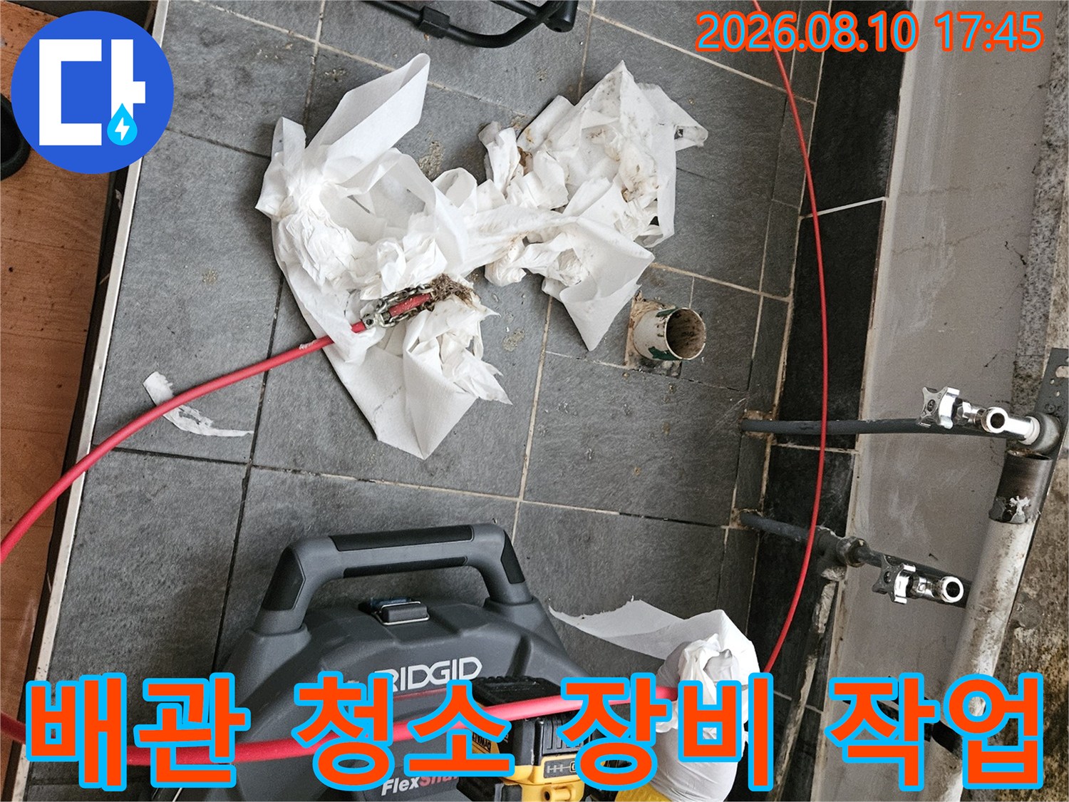 RIDGID 배관 청소 장비를 이용한 하수구 슬러지 제거 작업 현장
