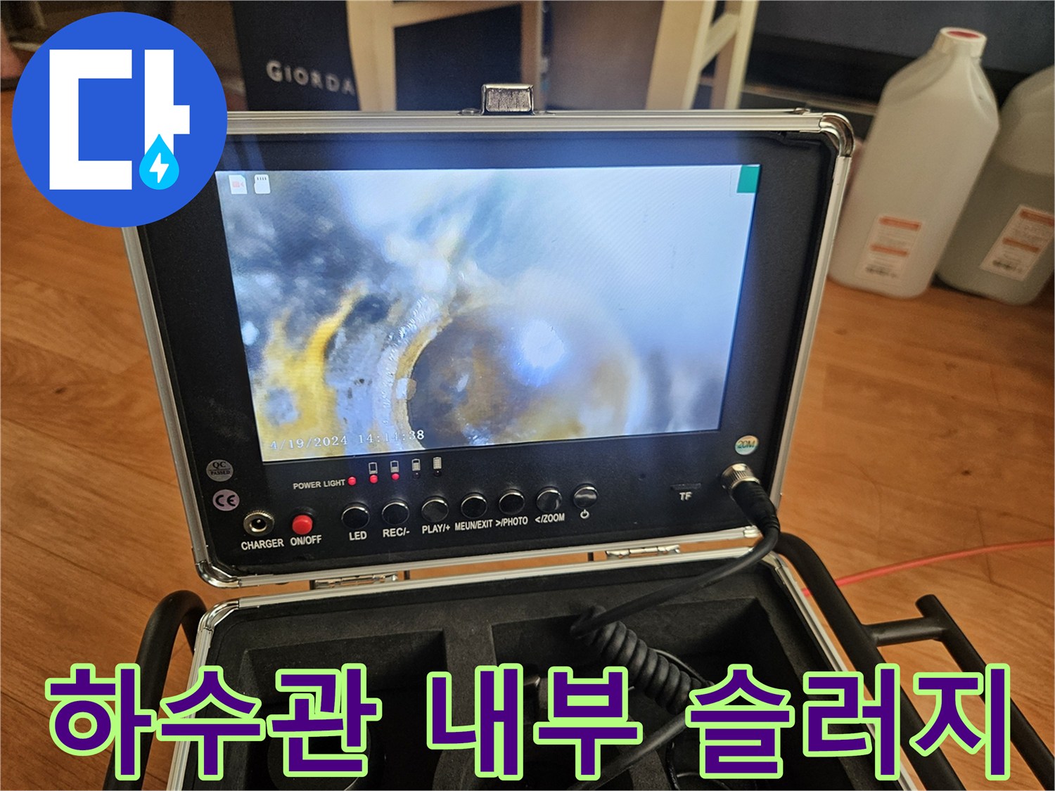 배관-내부에-쌓인-찌꺼기와-이물질-모니터링