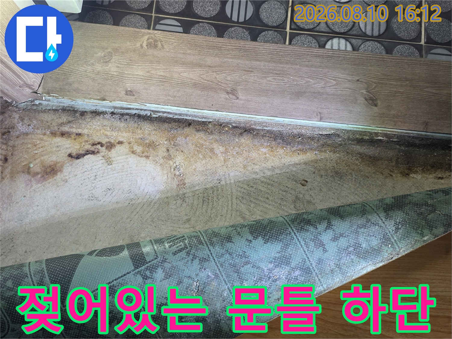 구리 인창동 현장-습기가 침투하여 변색된 욕실 문틀 경계면