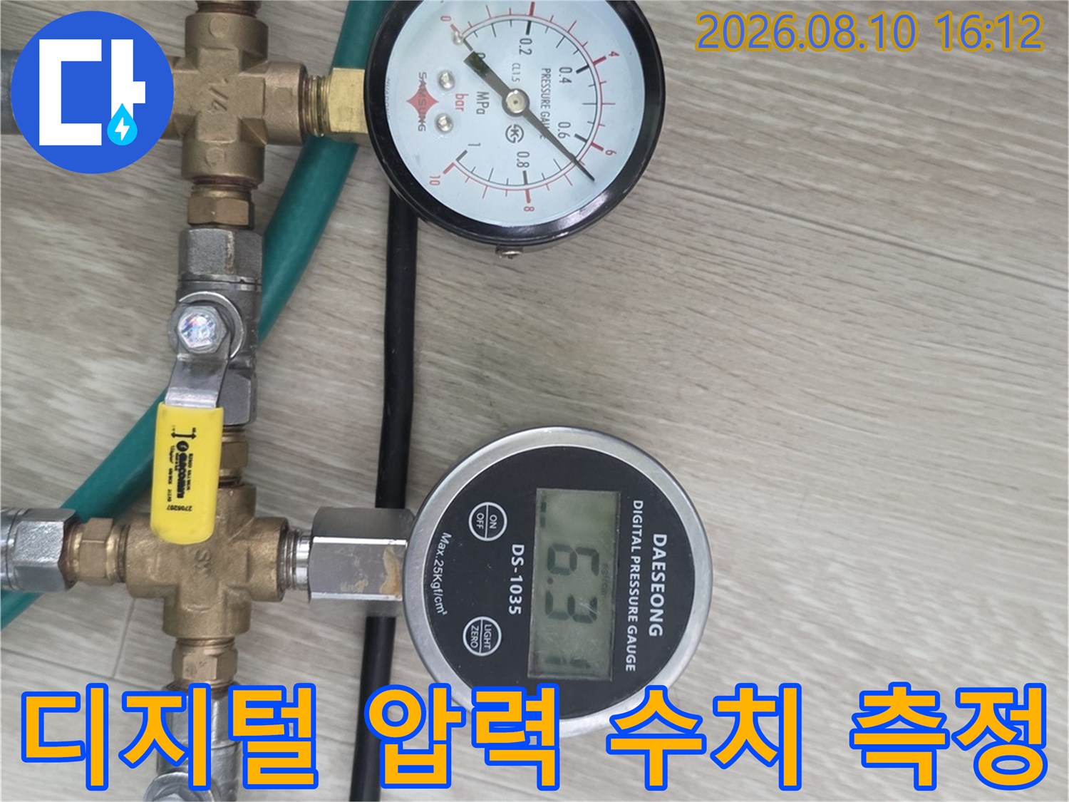 숫자로-표시되는-디지털-압력계의-실시간-수치