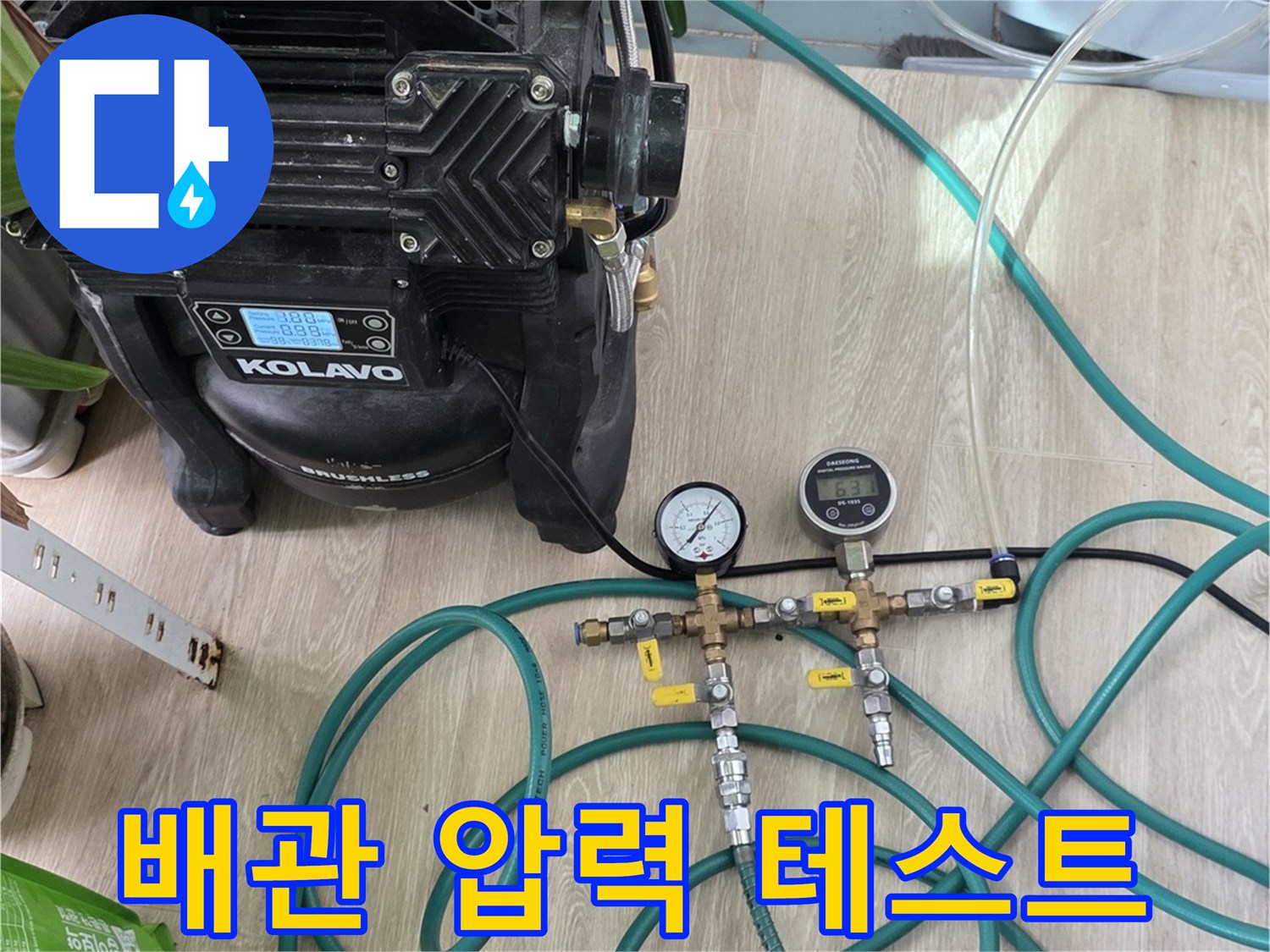 정밀 검사를 위한-배관 압력 테스트 장비 세팅