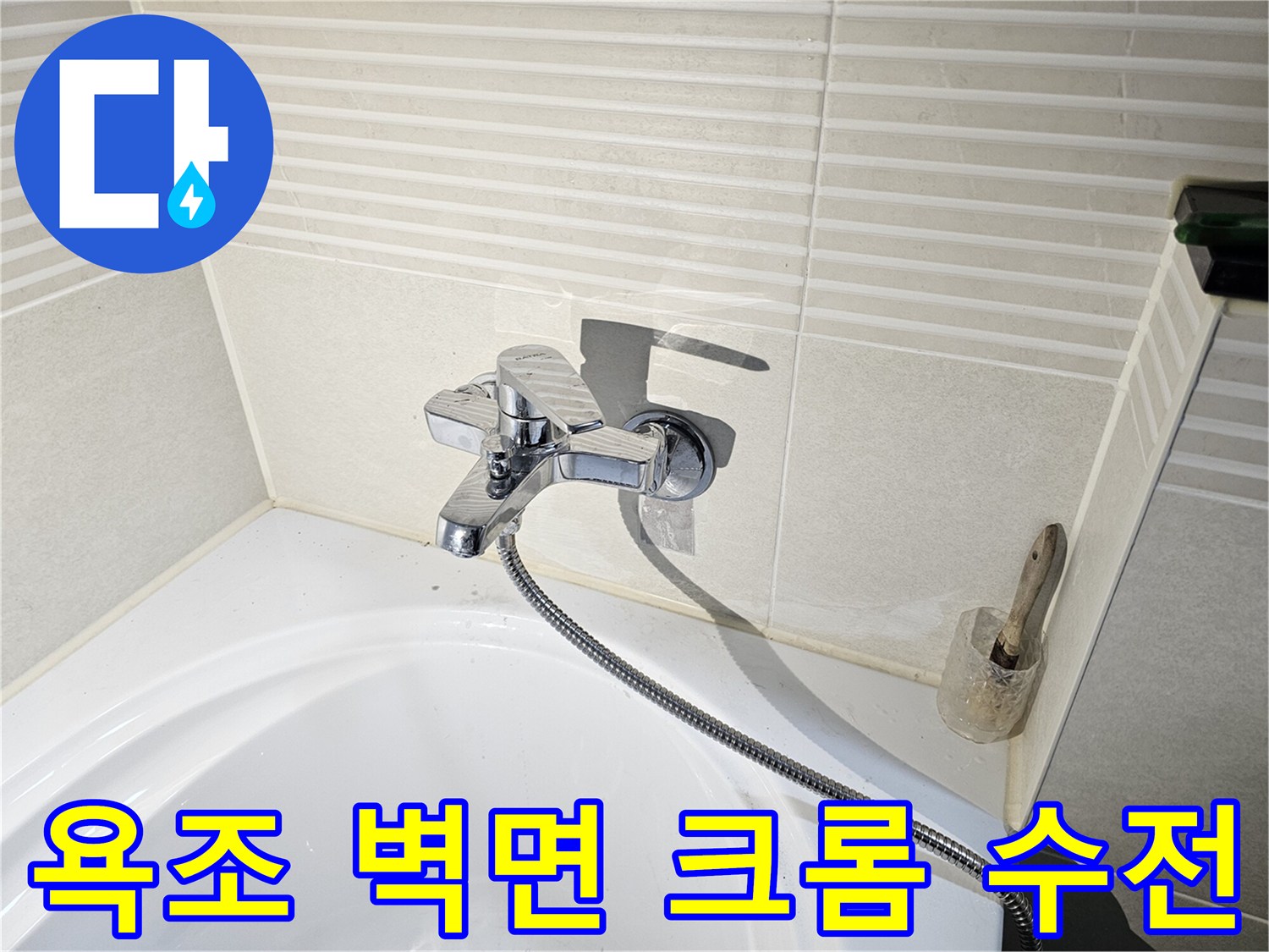 깨끗한 타일 벽면에 설치된 수도꼭지와 샤워기 호스