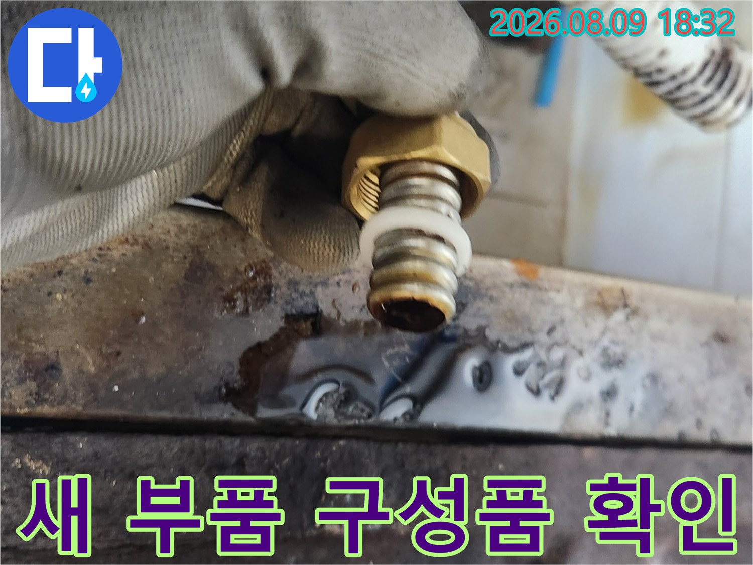장갑을 낀 작업자가-교체할 새 밸브 부속의 상태를 손으로 직접 만져가며 확인합니다.