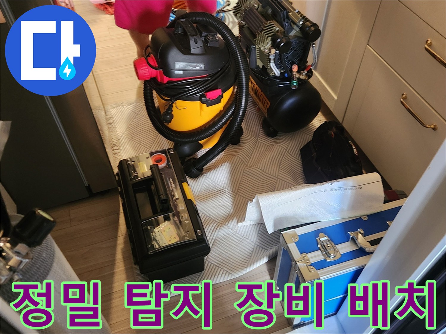 현장 작업 준비를 위해 놓여 있는 가스 탐지기와 컴프레셔
