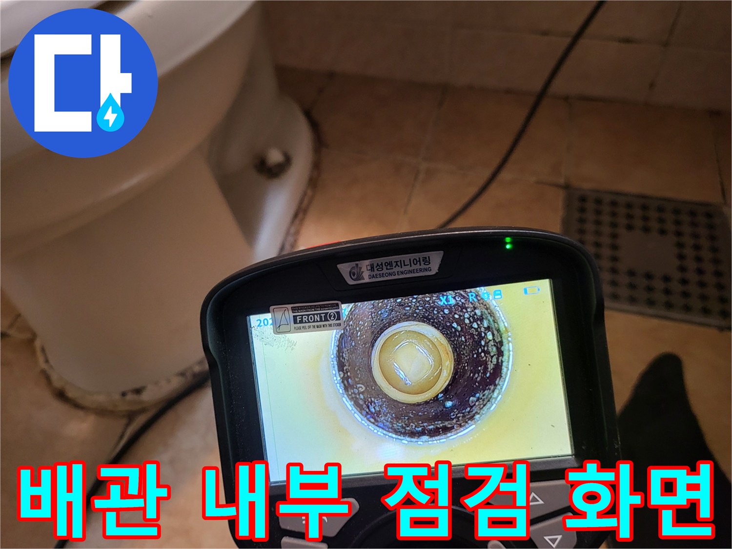 배관-내부의-이물질과-상태를-보여주는-내시경-영상