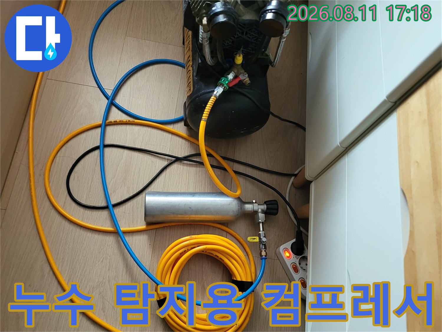 상월곡동 작업현장의-공기압 테스트를 위한 장비 구성 모습