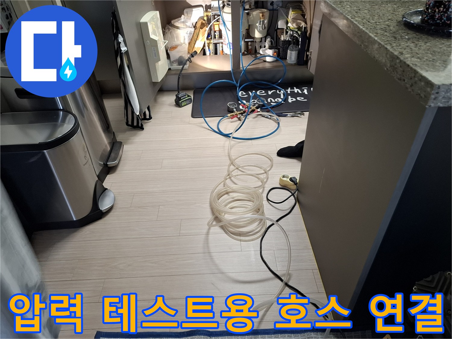 배관의 누설 여부를 파악하기 위한-압력 측정 장비와 호스 배치
