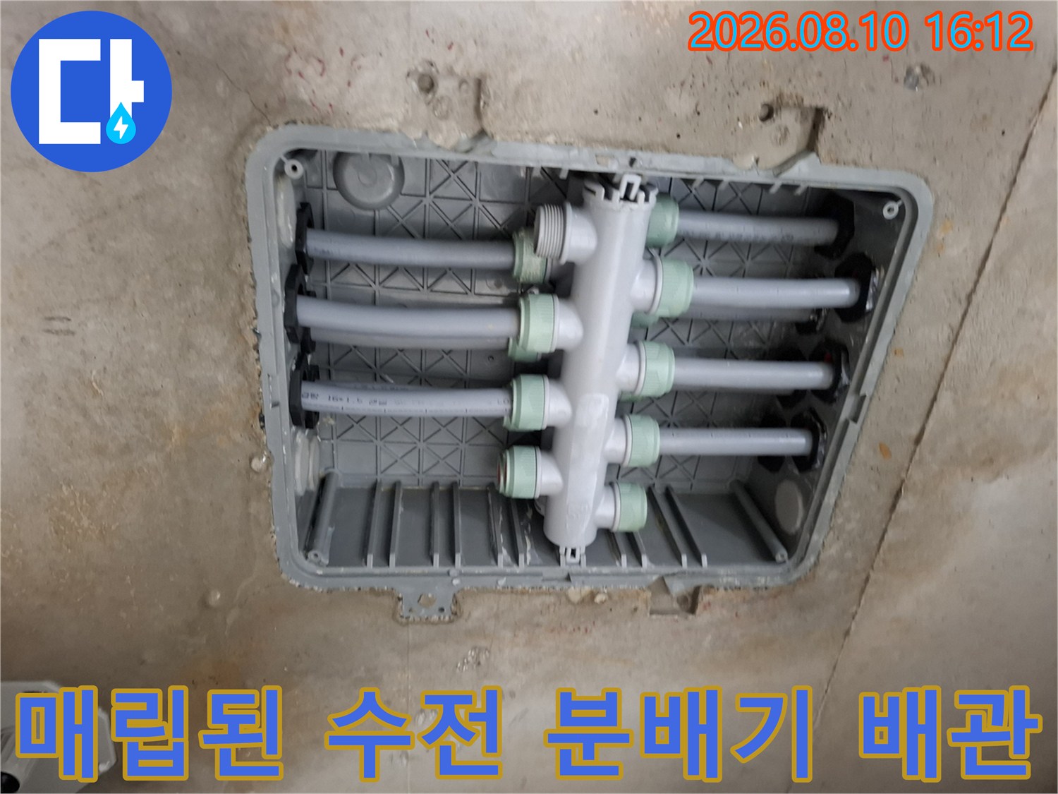욕실 천장 매립 공간에 설치된 이중배락 구조의 수전 분배기