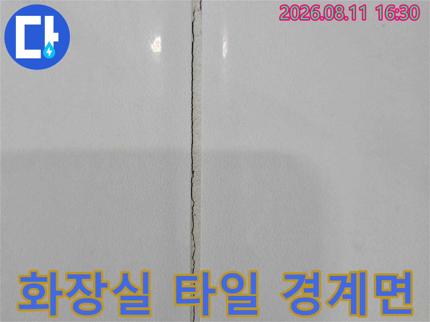 중계동 아파트-욕실 타일 줄눈의 균열 상태 사진입니다.