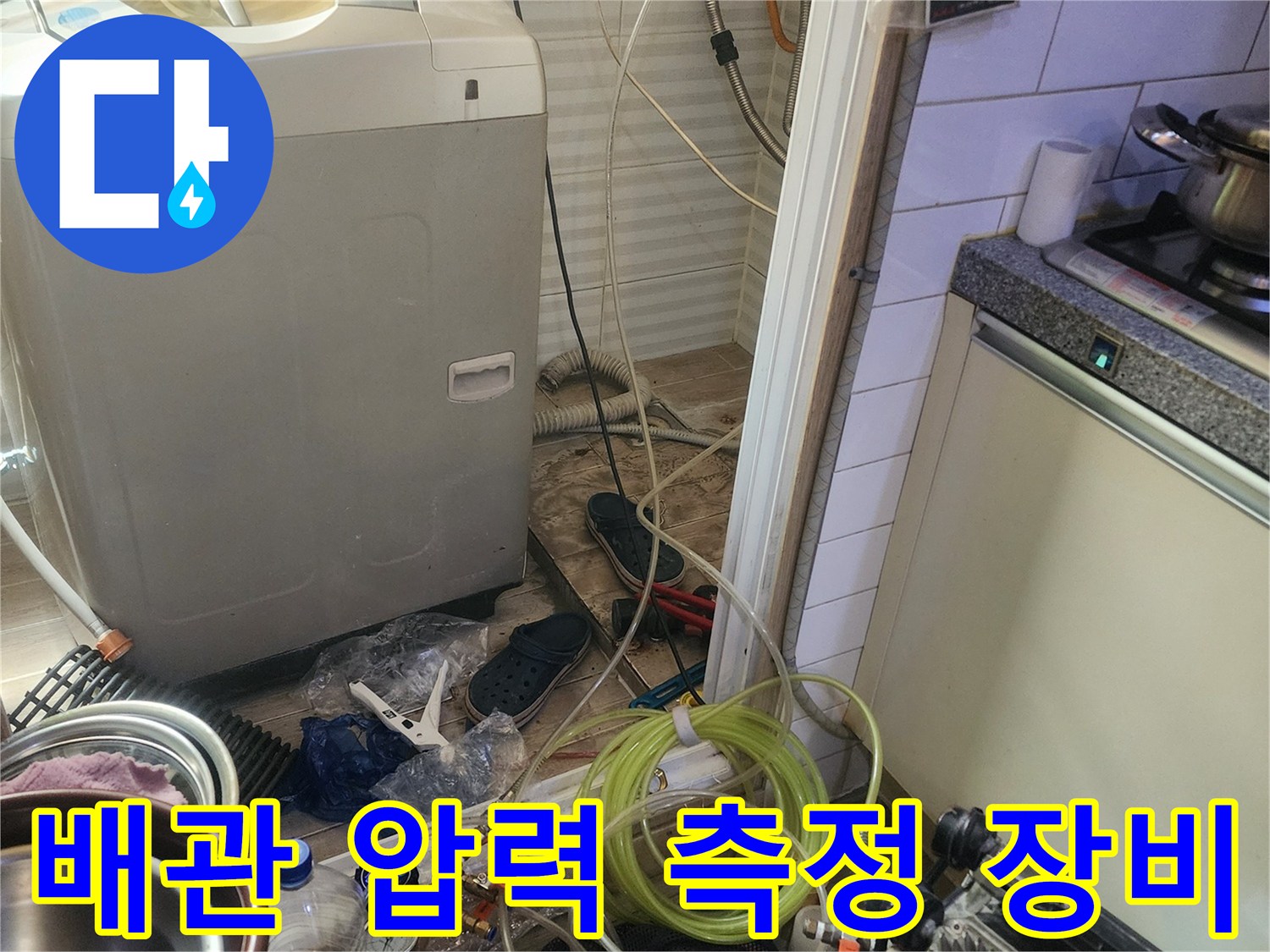 배관 내부의 누수를 감지하기 위한 공기압 주입 및 측정 장치