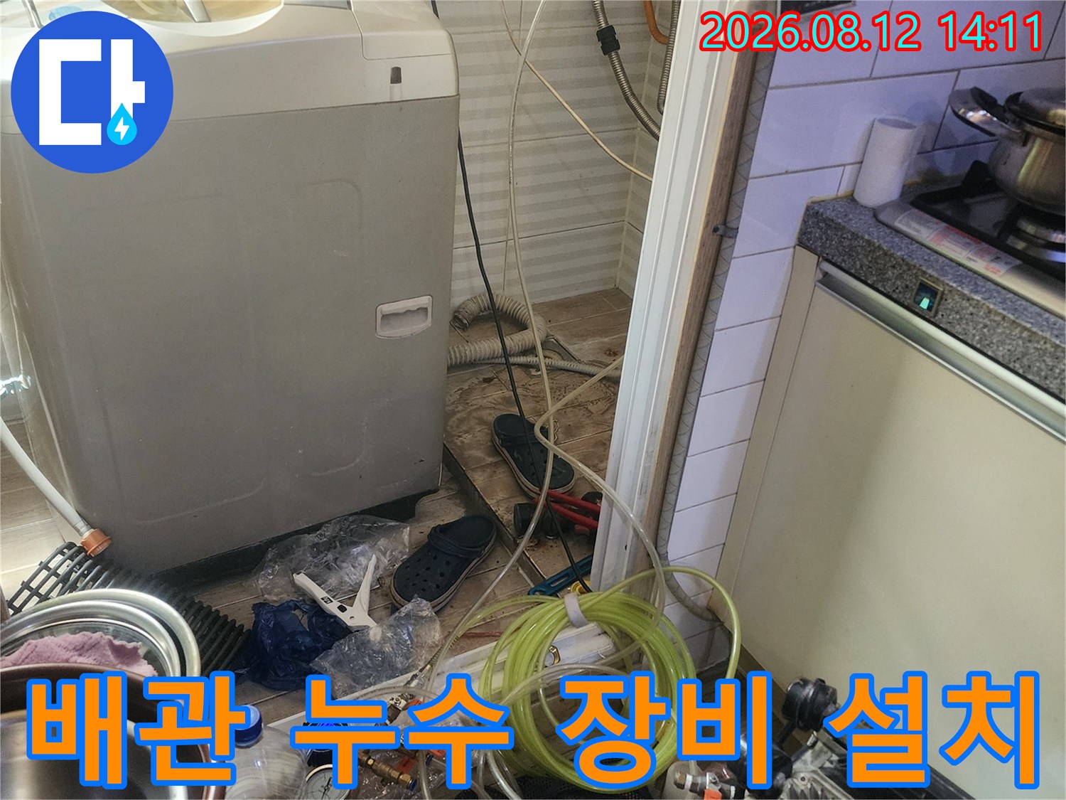 분배기 배관에 압력을 주입하기 위해 준비된 전문 측정 장비 세팅입니다.