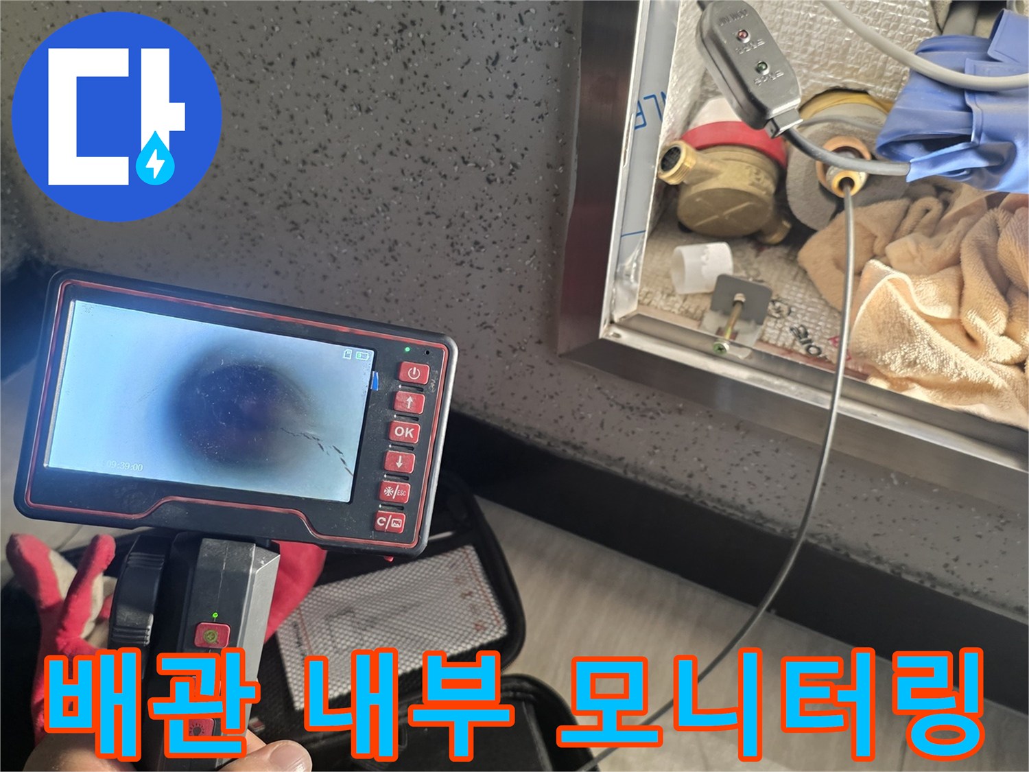 핸드헬드-내시경-장비로-배관-내부를-실시간-조회하는-현장