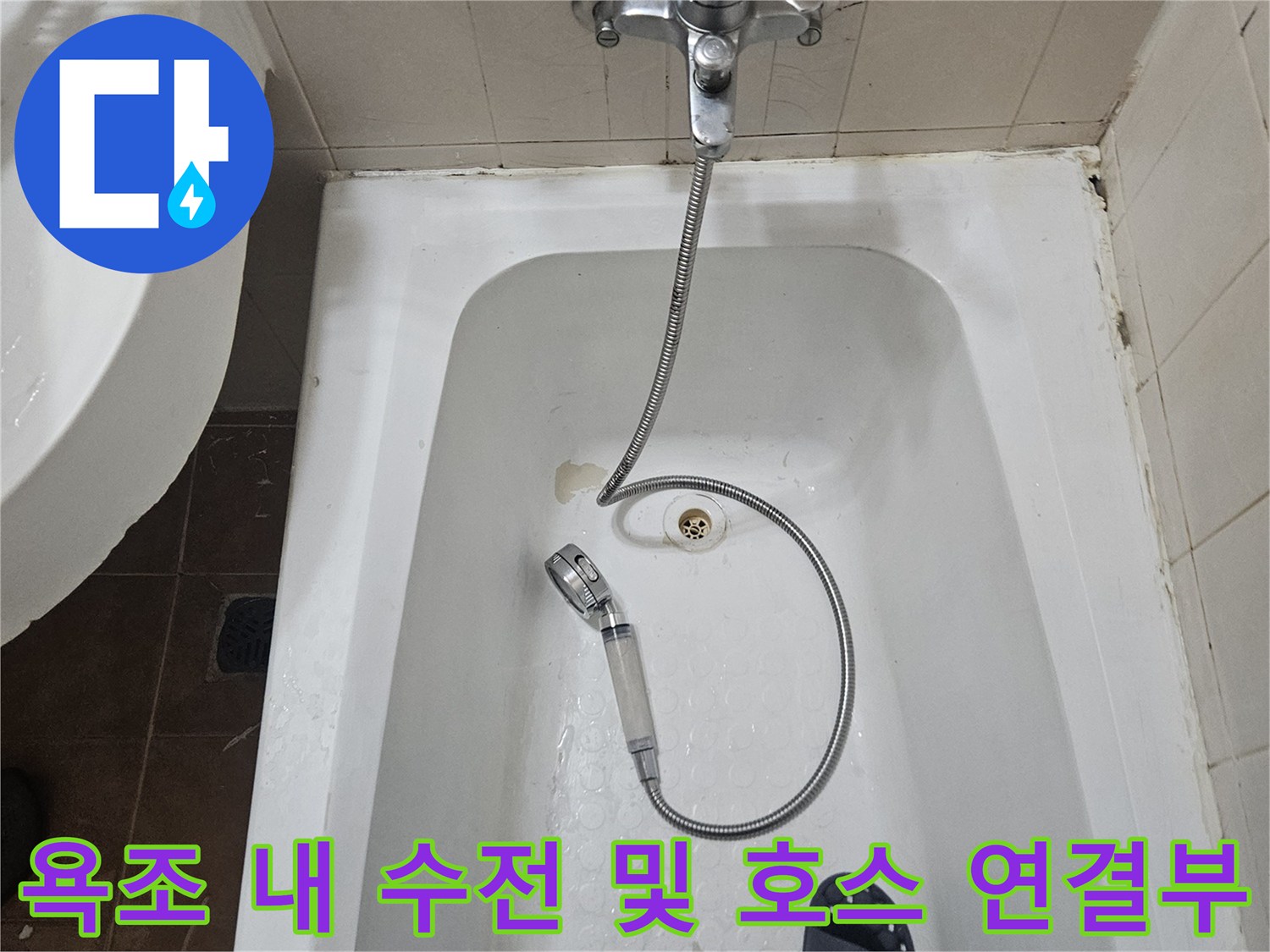 벽면에 설치된 샤워기 수전과 유연한 샤워 호스