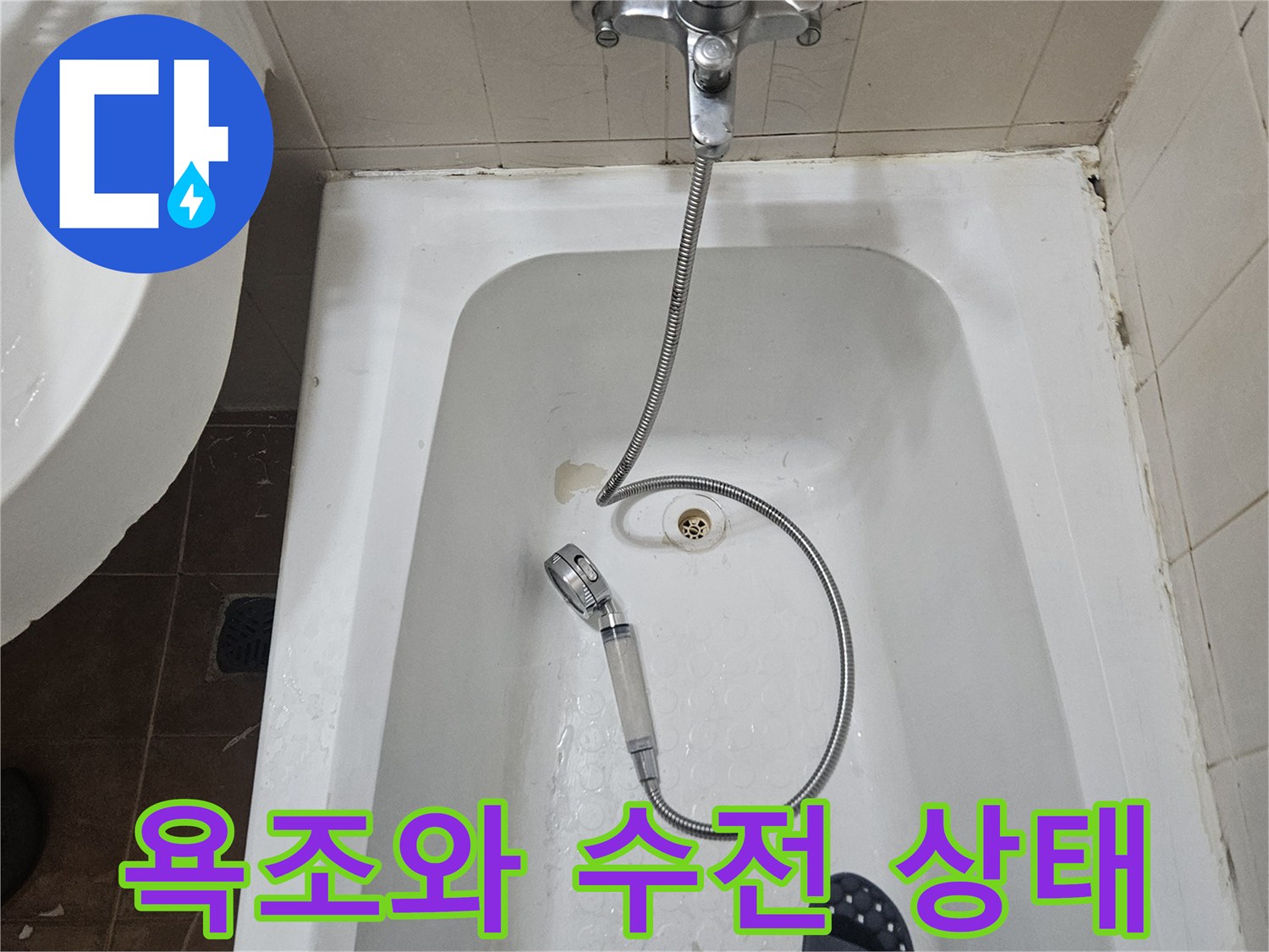 하얀색 욕조-내부의 샤워기 수전과 배수구 주변 모습