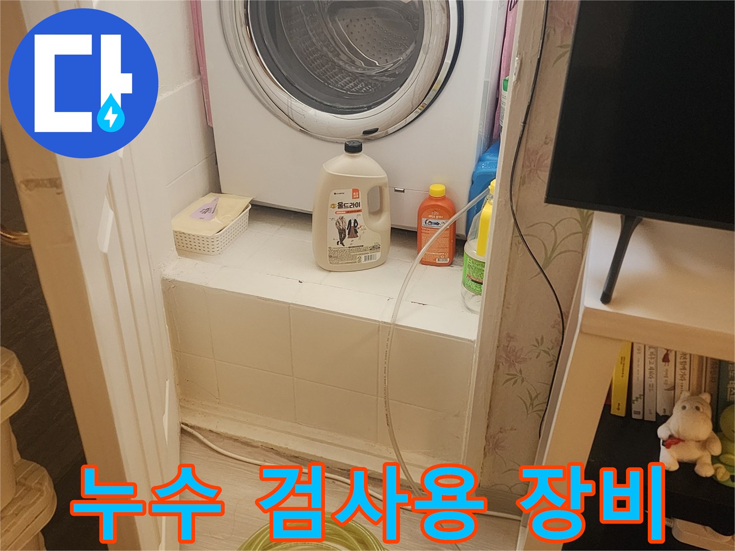 누수-검사를-위해-준비된-압력계와-노란색-호스