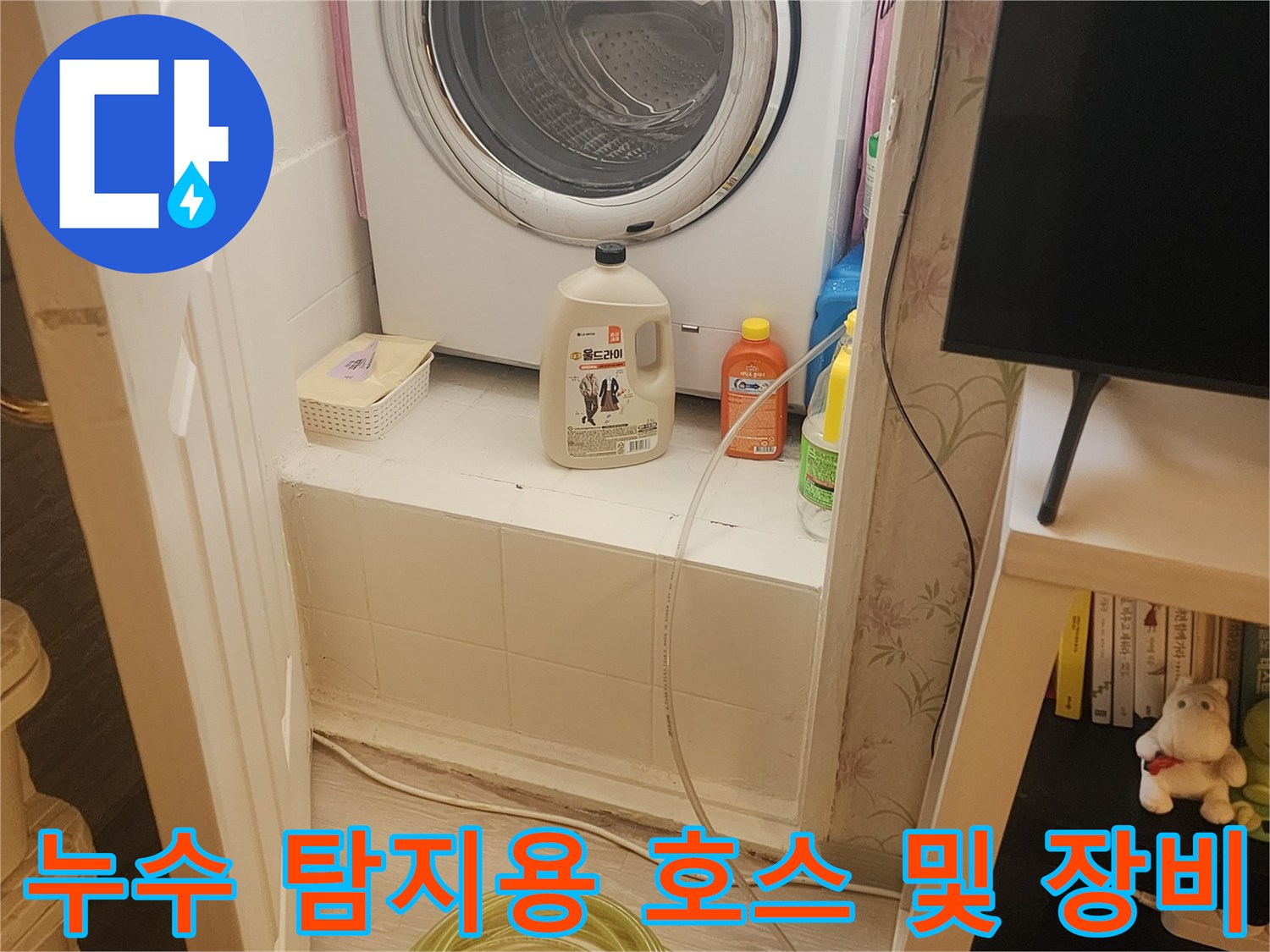 배관 압력 테스트를 위해 연결된 노란색 호스와 게이지
