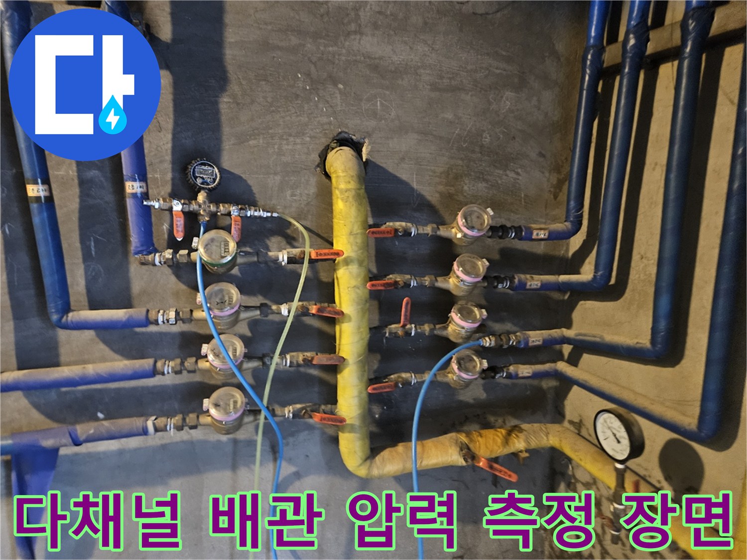 여러-개의-배관에-동시에-연결된-압력-측정기가-수치를-나타내는-현장