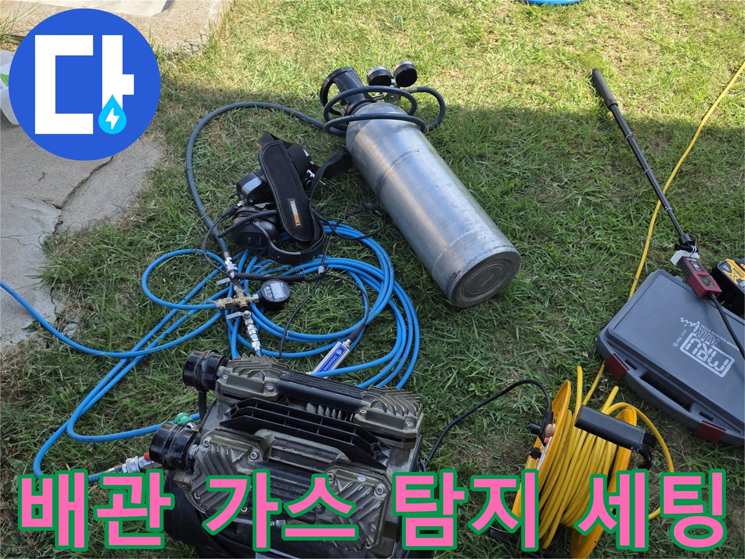 가스 실린더와 노란색 호스가 연결된 정밀 검사 장비