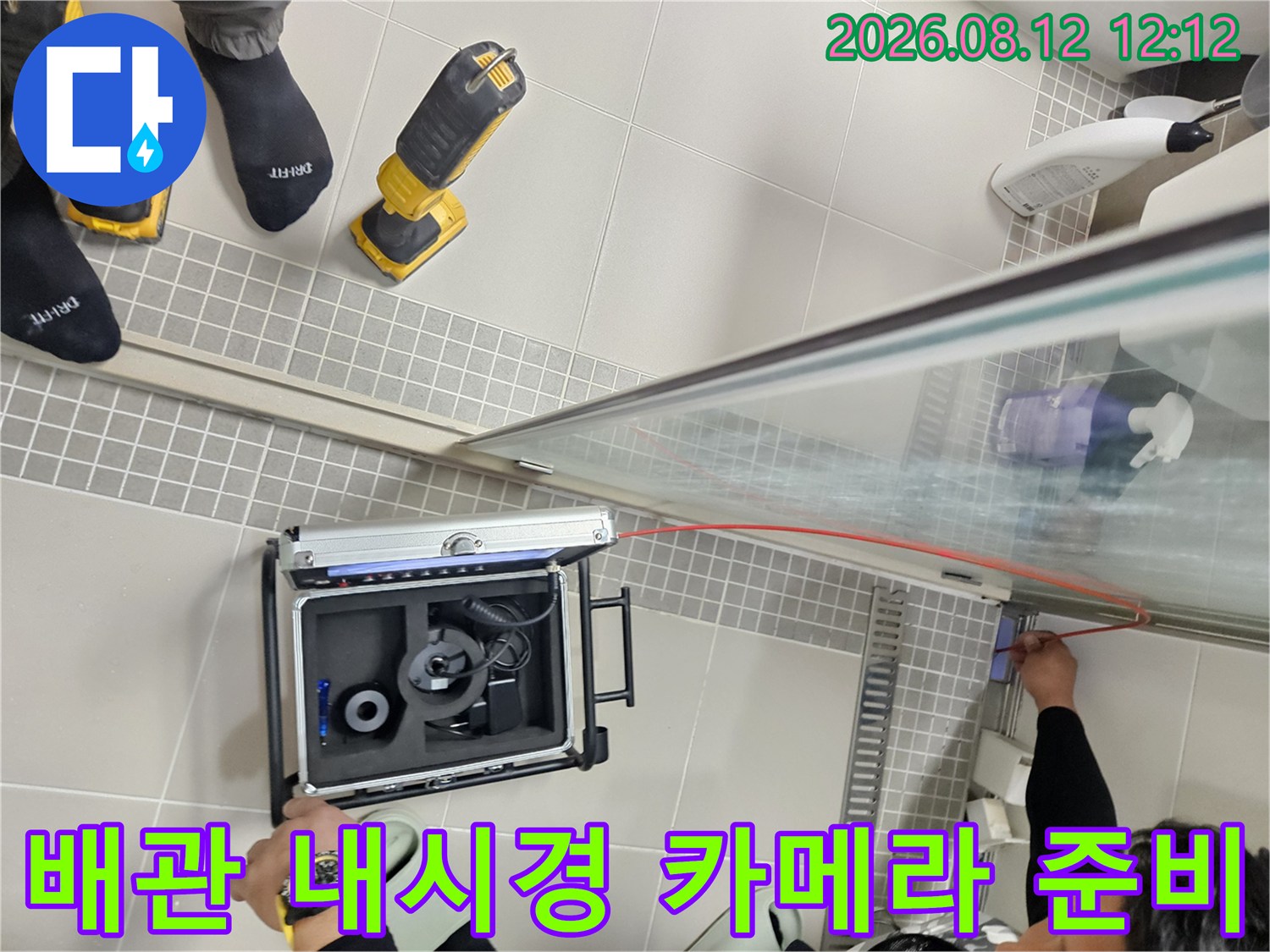 누수 지점을 찾기 위해-내시경 장비와 측정 도구를 바닥에 배치하고 있습니다.