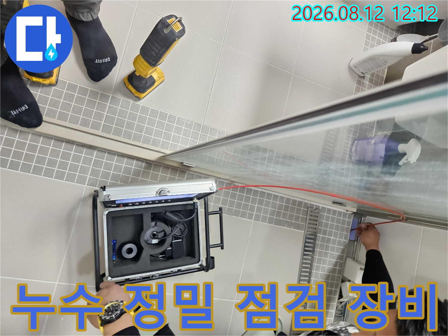 양주 옥정동 현장에서 사용하는 배관 내시경 카메라와 전문 탐지 장비 모습입니다.