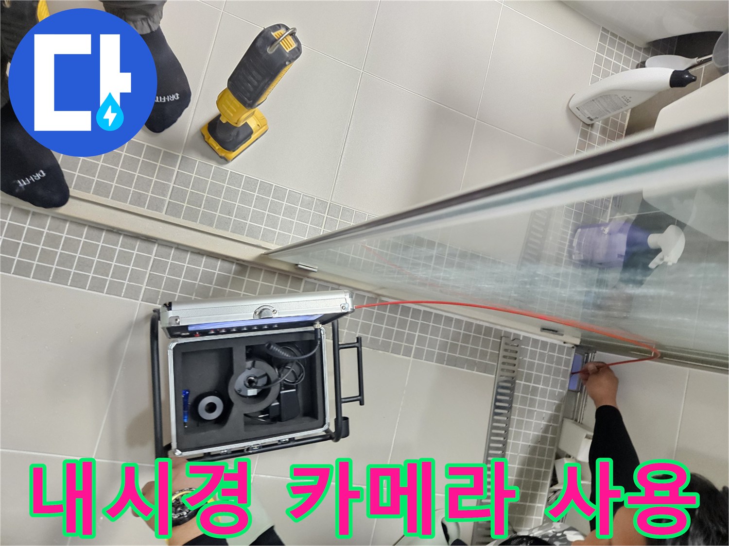 작업 현장에 배치된 내시경 검사 장비-배관 내부 진단 중