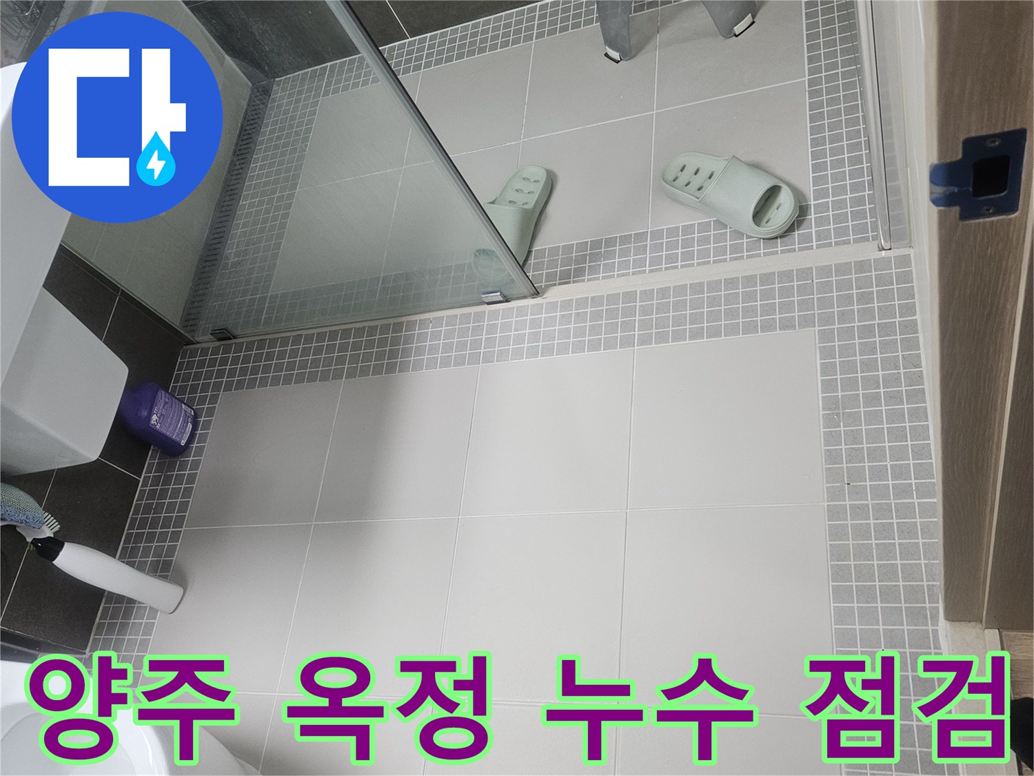화장실 내부-세면대와 벽면 타일 상세 모습