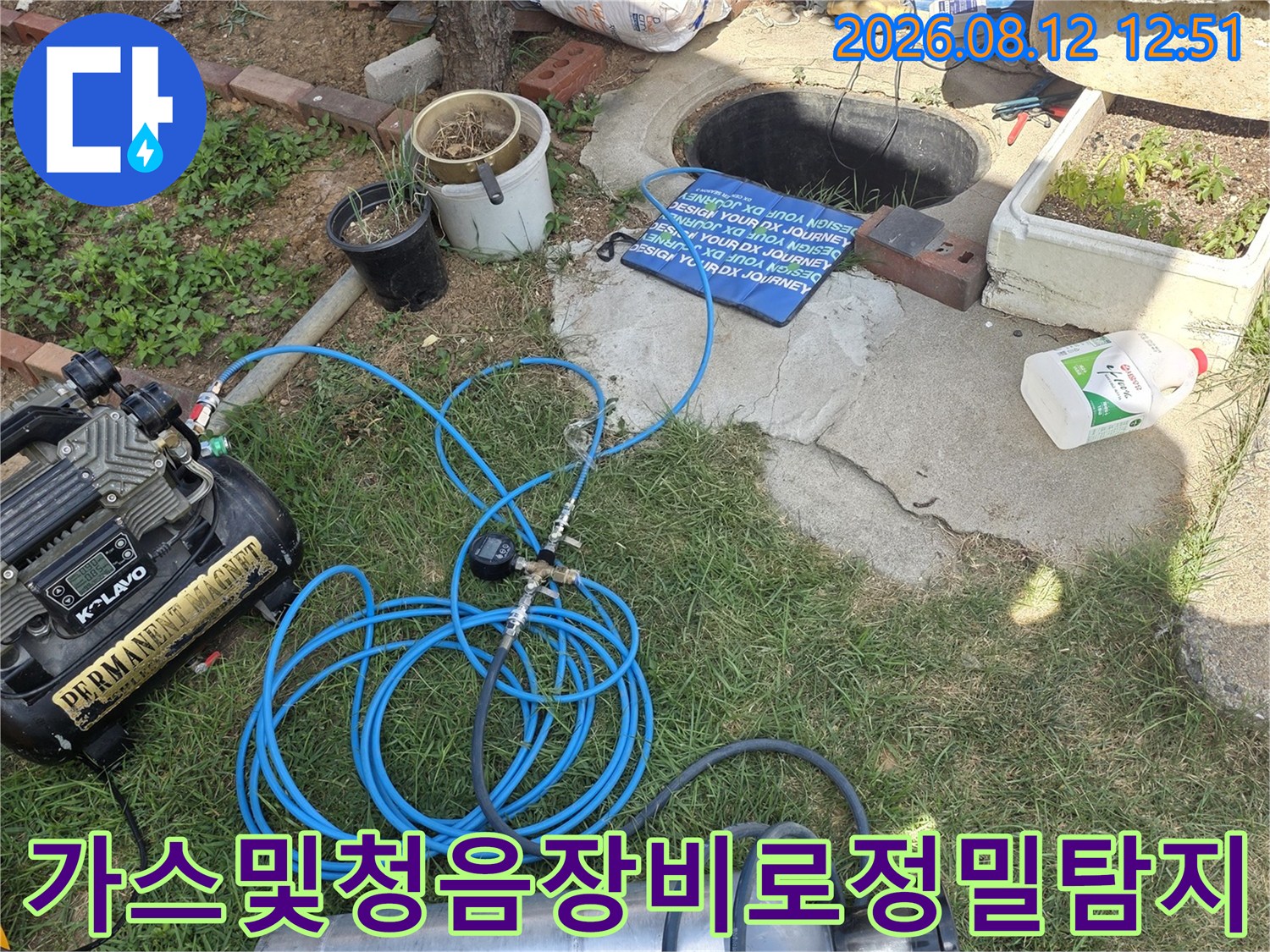 가스탐지용 실린더와 청음식 탐지 장비를 사용하여 배관 누수 지점을 정밀하게 추적하는 모습