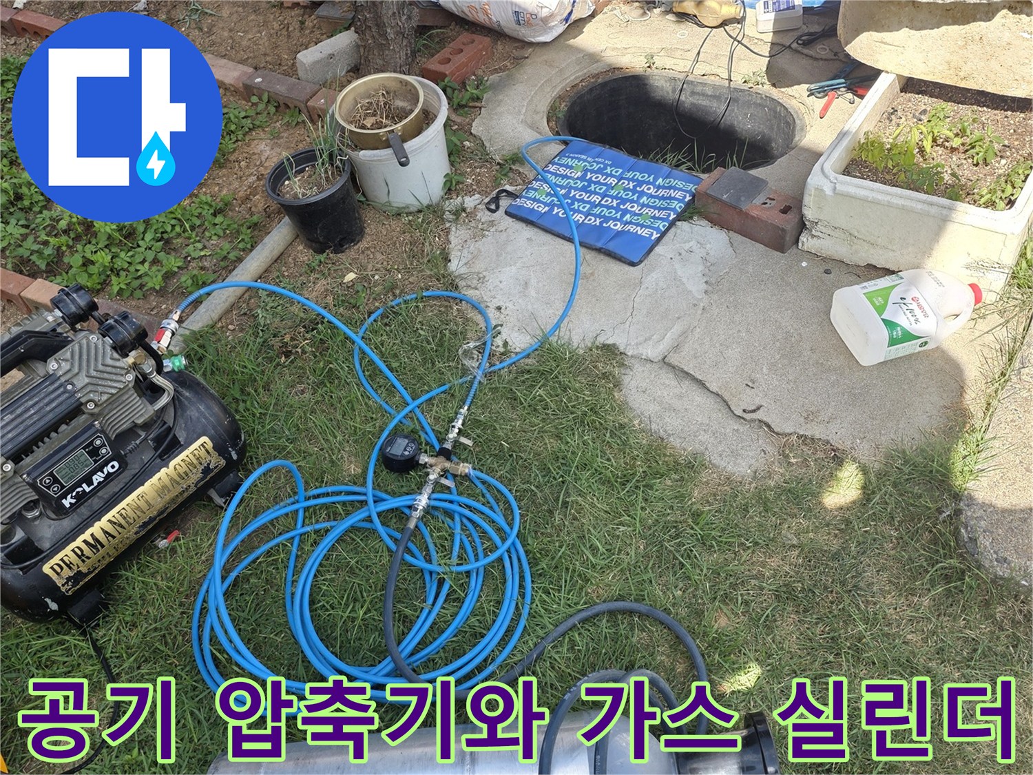 배관 내부 가스 주입을 위한 전문 탐지 장비 세트