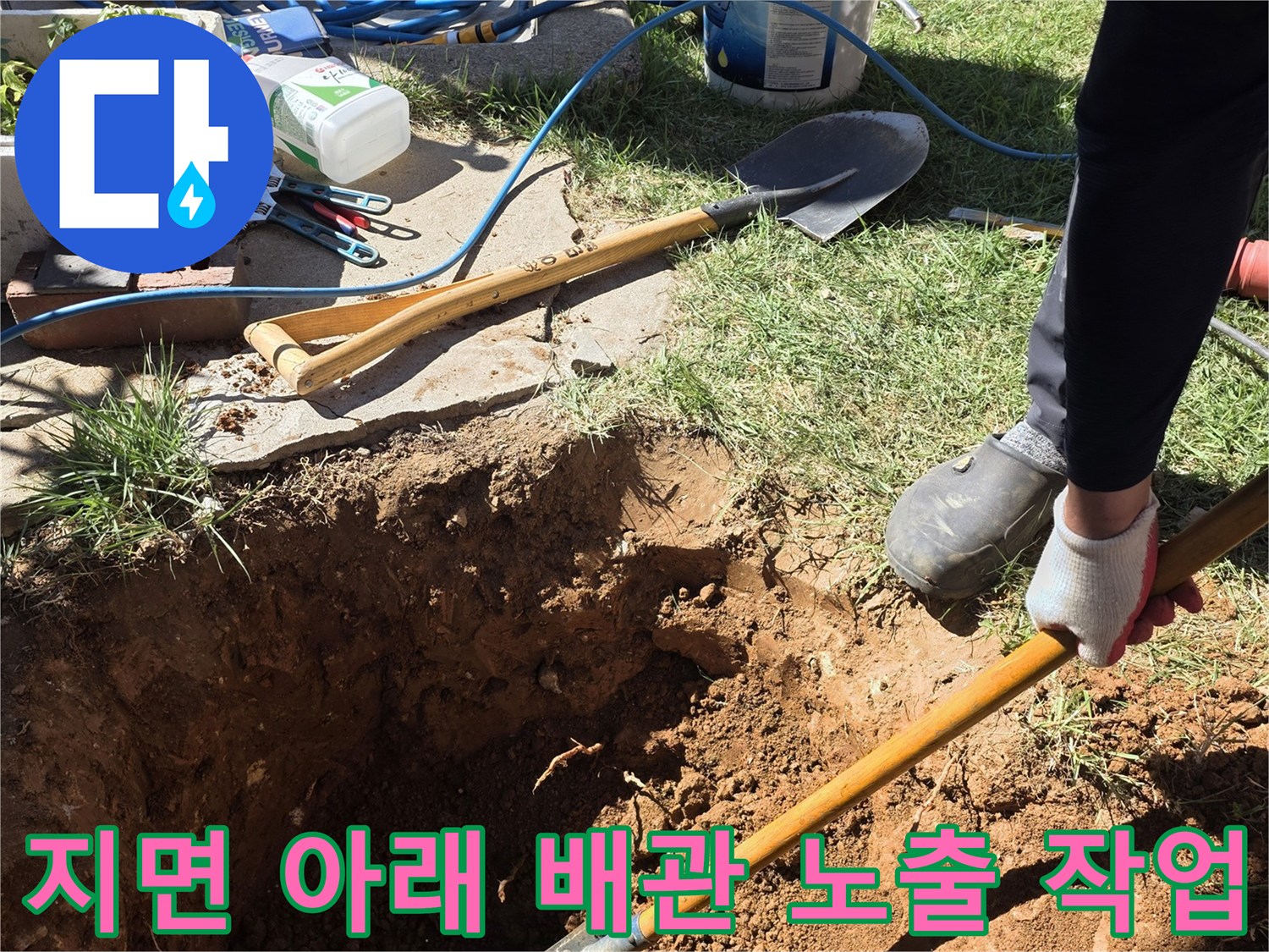 인천 서구 - 배관 수선을 위해 땅을 파낸 모습