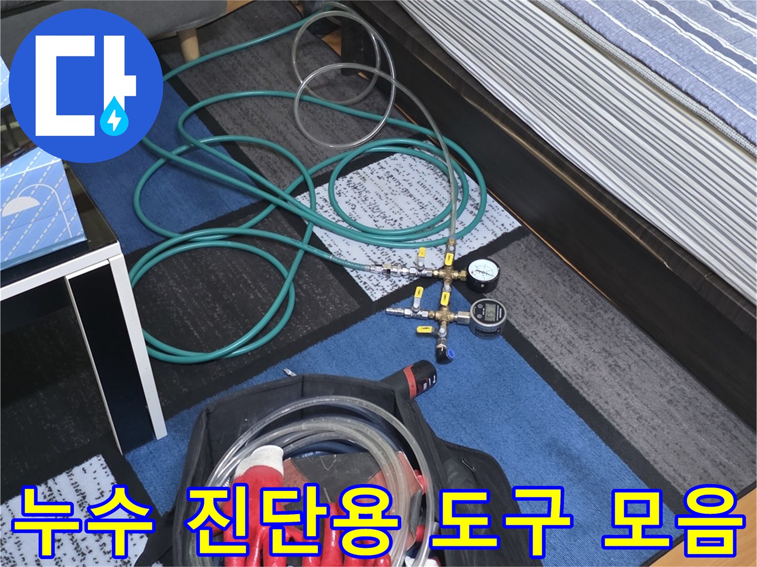 배관 점검에 사용되는-공압 테스트기와 각종 연결 소모품