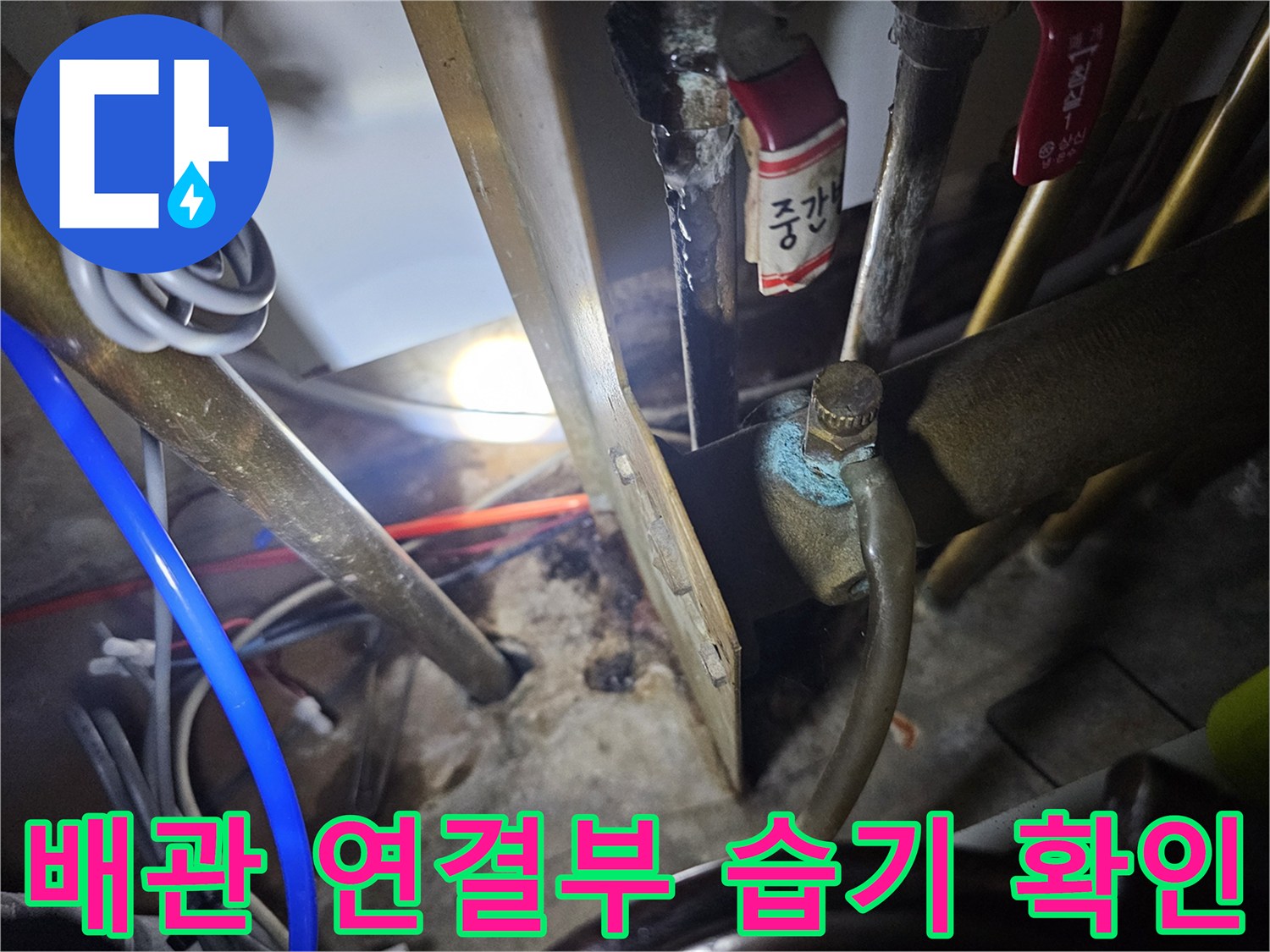 금속-재질의-난방-분배기-연결-나사산-부분-상태