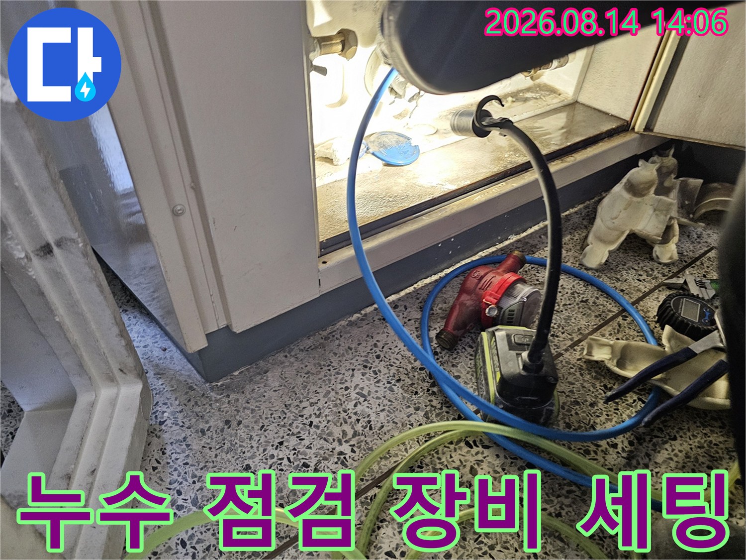 현장에서 사용 중인 배관 압력 테스트용 호스와 보조 기구들