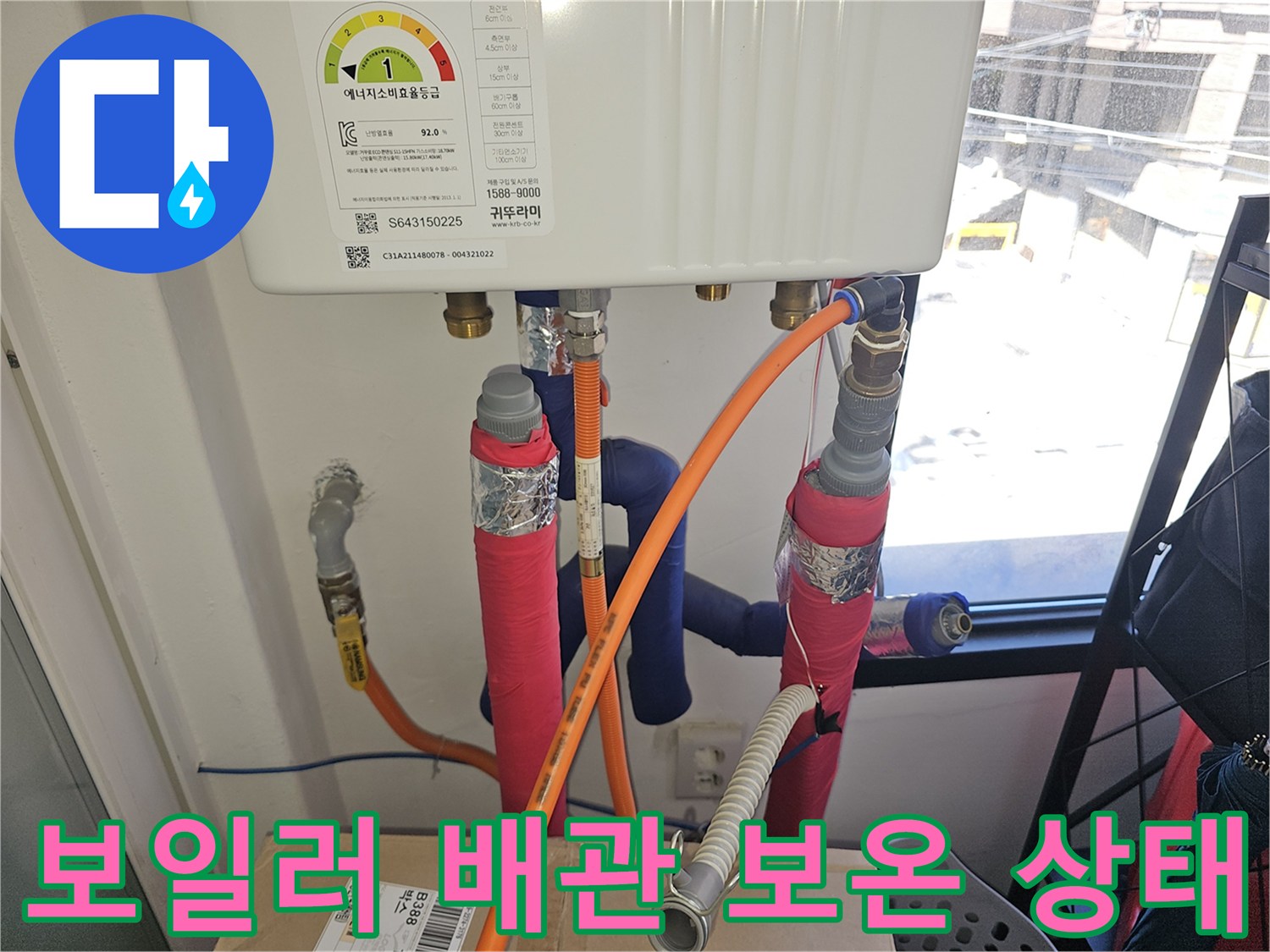 분홍색-보온재가-씌워진-배관과-연결된-주황색-호스