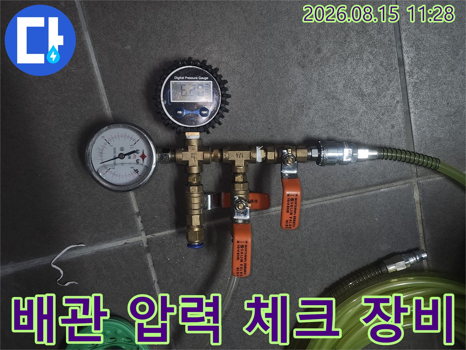 누수 탐지를 위해-연결된-공압 테스트용 밸브와 게이지