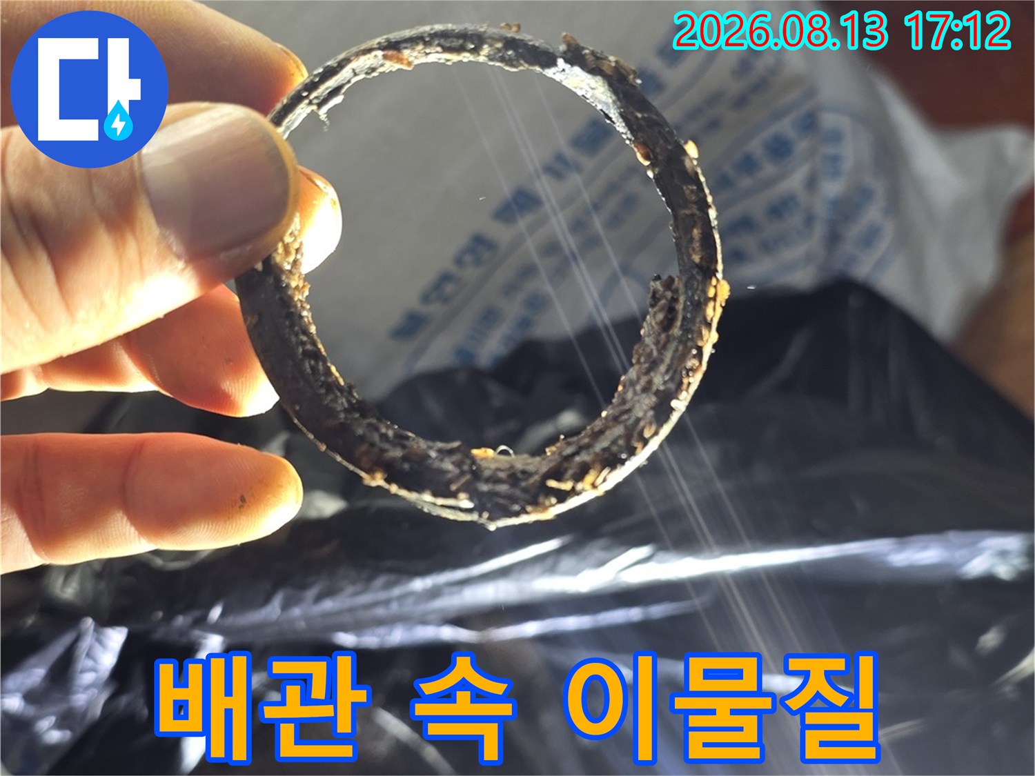 배관 내부에서-추출한 파손된 고무 링 부품
