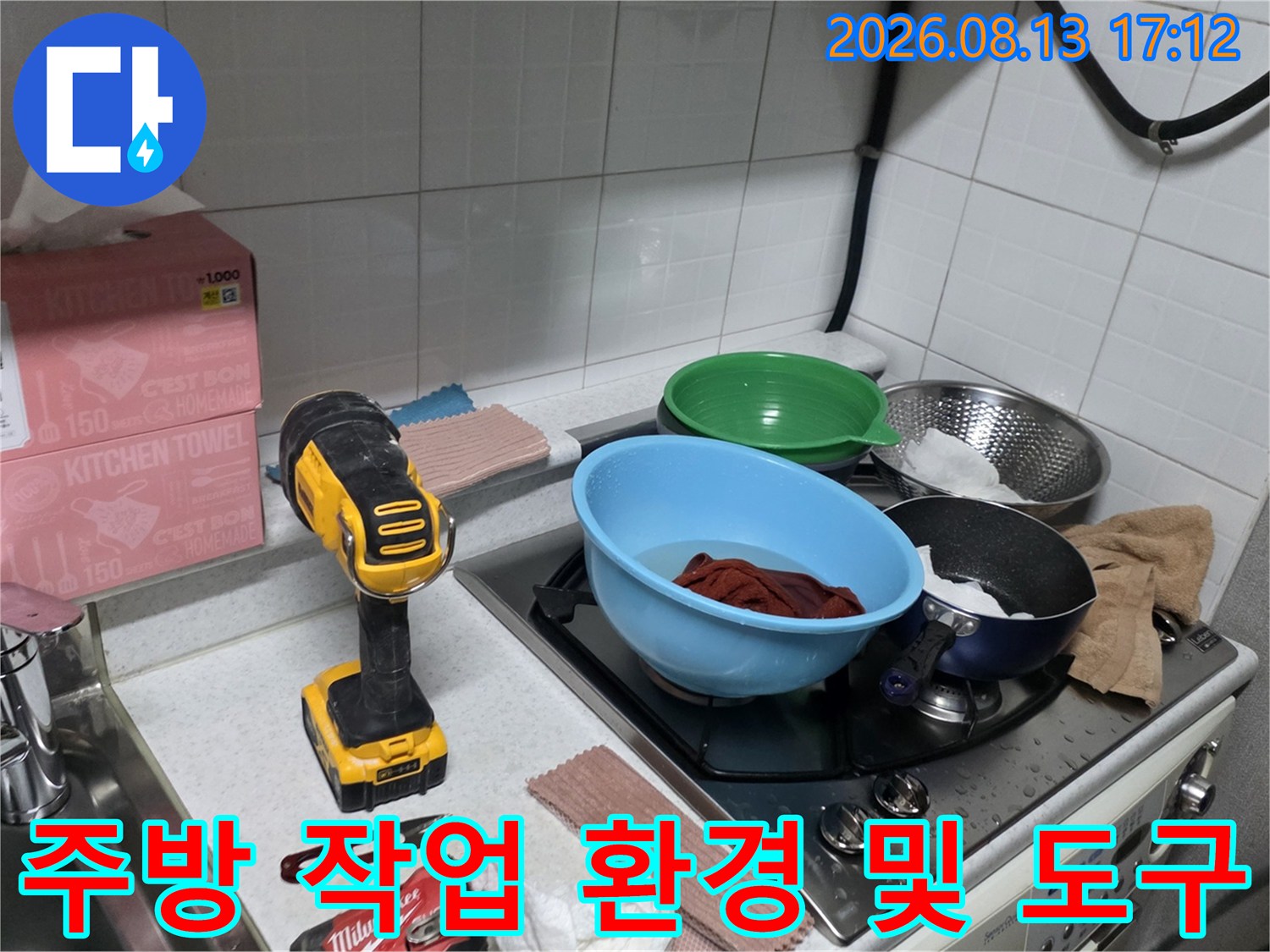 싱크대 상판에 놓인 전동 드릴과 식기류