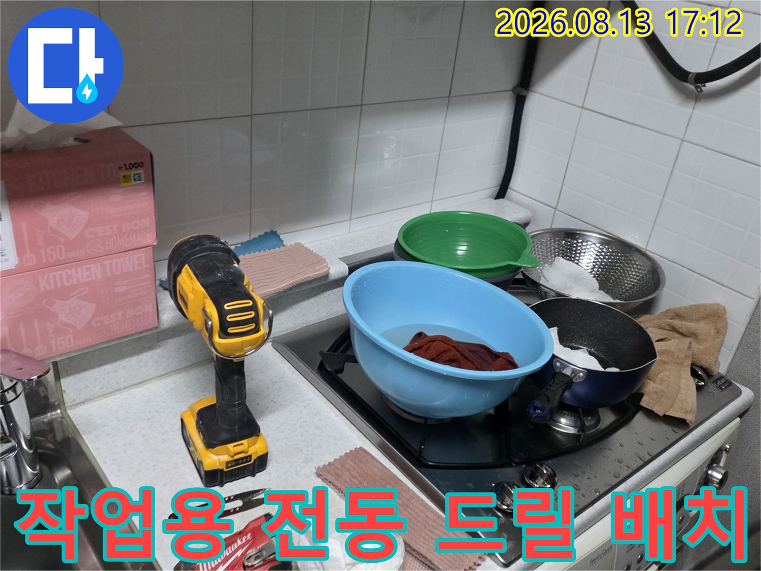 싱크대 작업 공간 - 누수 점검을 위한 전동 드릴과 공구들
