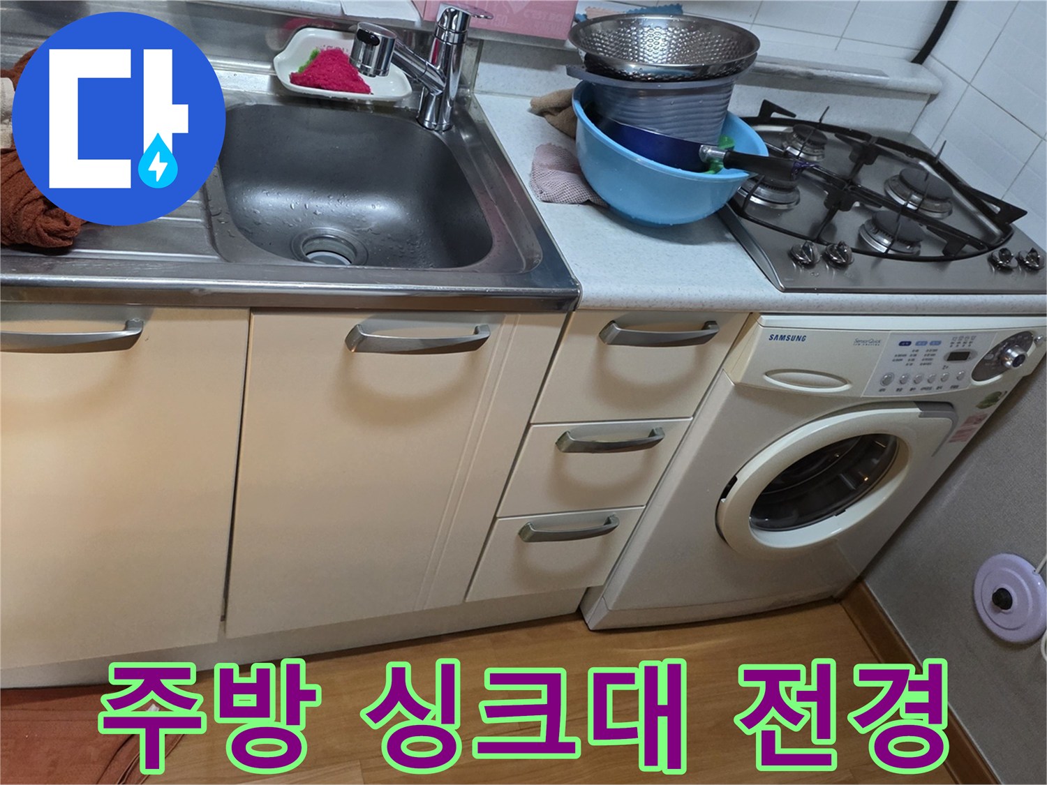 싱크대와 가스레인지가 설치된 주방 내부 모습