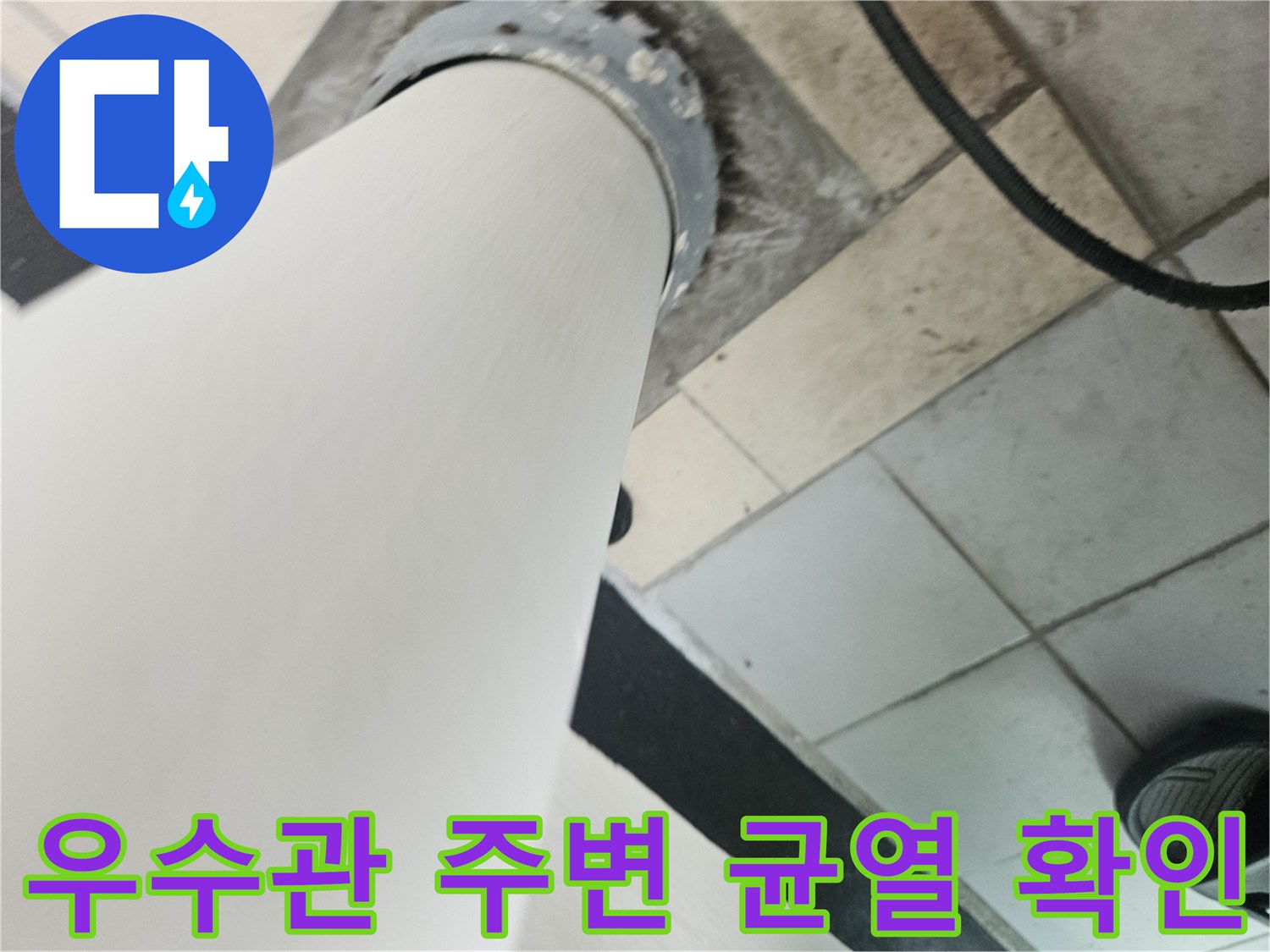 배관-연결부의-거친-마감과-틈새를-포착한-사진