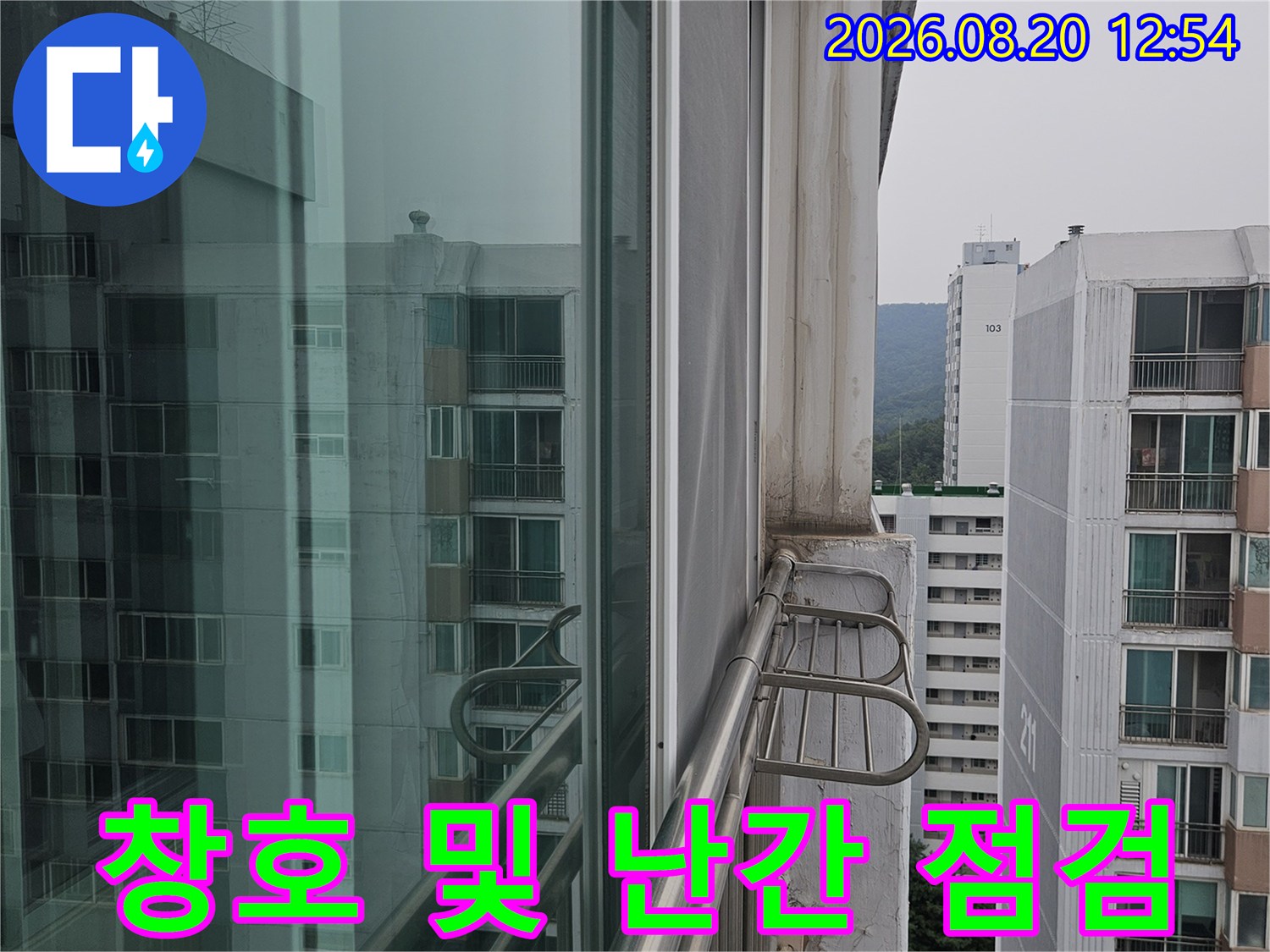 분당 정자동 아파트 베란다의 우수관과 외부 난난대 연결 부위 상세