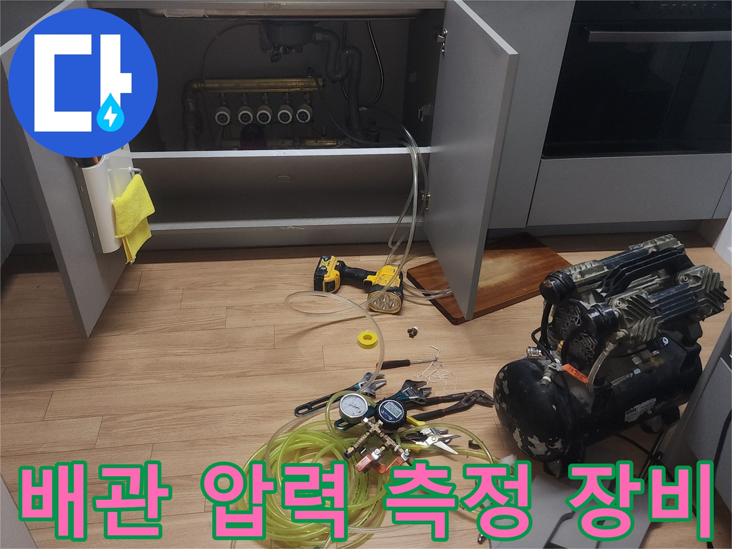 바닥에 설치된 공압식 압력계와 배관 연결 호스 세트