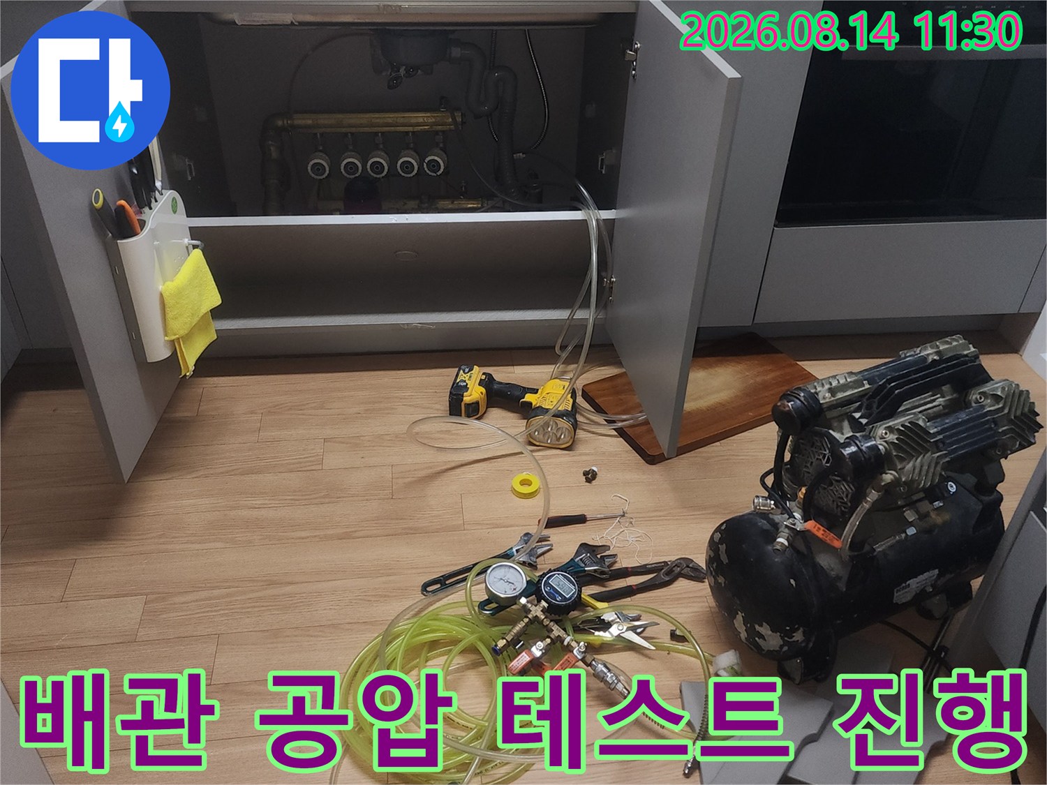 싱크대 하부 배관-배관 누수를 찾기 위한 압력계와 호스 연결 상태